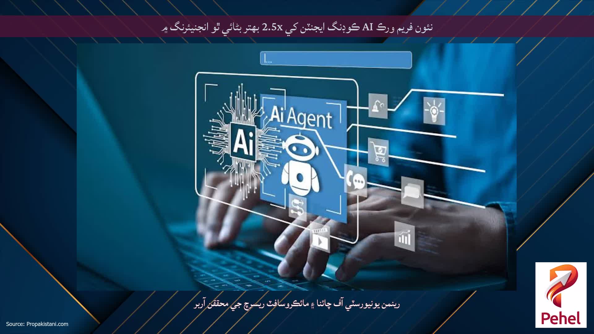 نئون فريم ورڪ AI ڪوڊنگ ايجنٽن کي 2.5x بهتر بڻائي ٿو انجنيئرنگ ۾