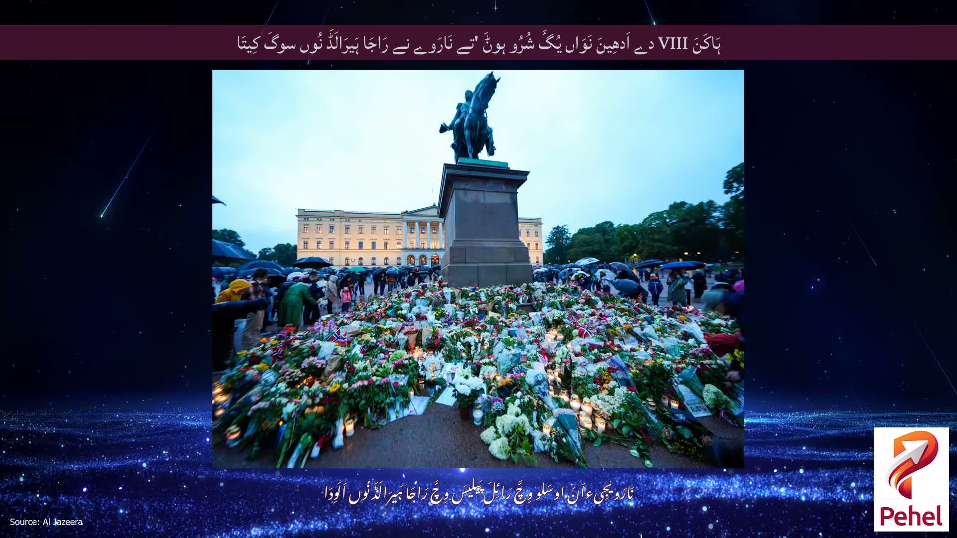 ہَاکَنَ VIII دے اَدھِینَ نَوَاں یُگَّ شُرُو ہوݨَ 'تے نَارَوے نے رَاجَا ہَیرَالَڈَ نُوں سوگَ کِیتَا