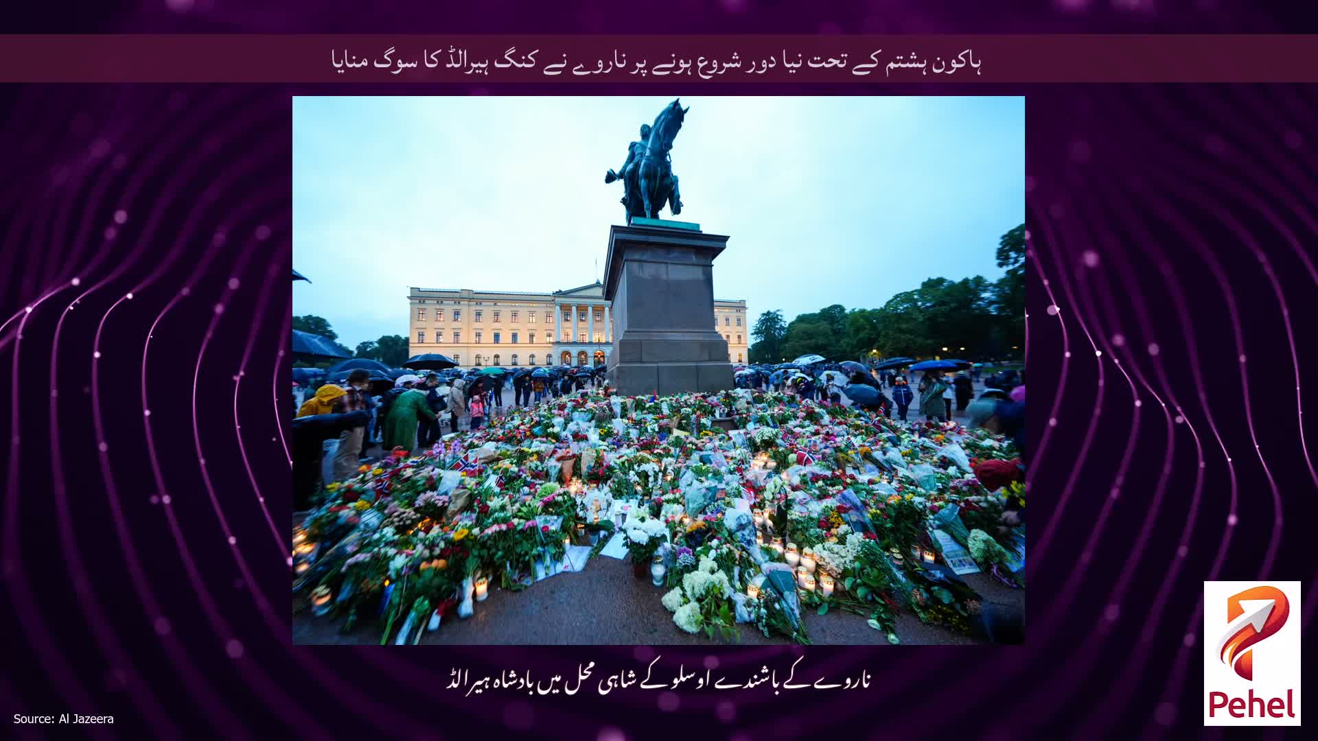 ہاکون ہشتم کے تحت نیا دور شروع ہونے پر ناروے نے کنگ ہیرالڈ کا سوگ منایا
