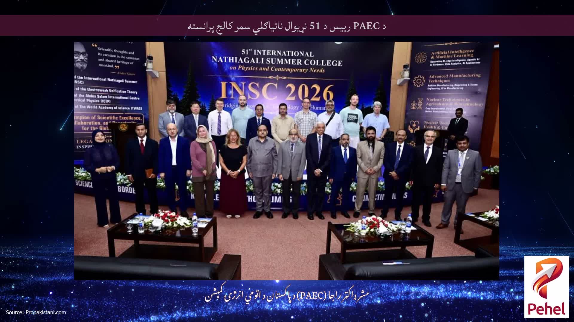 د PAEC رییس د 51 نړیوال ناتیاګلي سمر کالج پرانسته