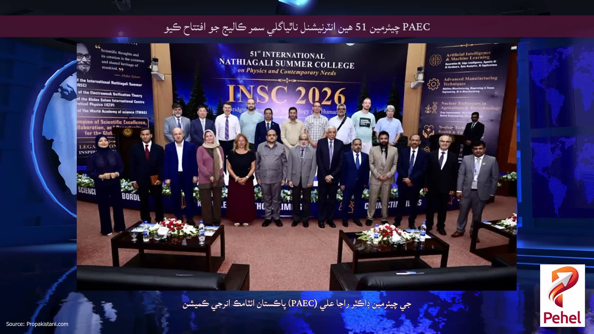 PAEC چيئرمين 51 هين انٽرنيشنل ناٿياگلي سمر ڪاليج جو افتتاح ڪيو