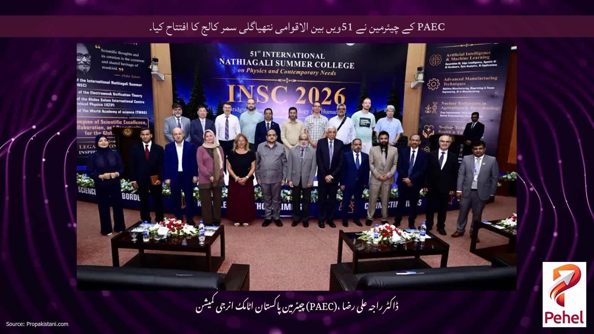 PAEC کے چیئرمین نے 51ویں بین الاقوامی نتھیاگلی سمر کالج کا افتتاح کیا۔