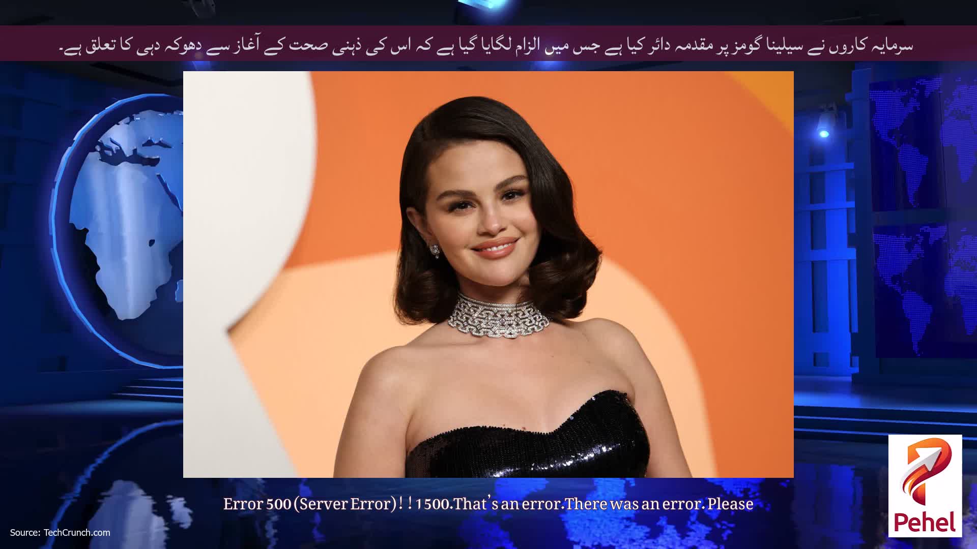 سرمایہ کاروں نے سیلینا گومز پر مقدمہ دائر کیا ہے جس میں الزام لگایا گیا ہے کہ اس کی ذہنی صحت کے آغاز سے دھوکہ دہی کا تعلق ہے۔