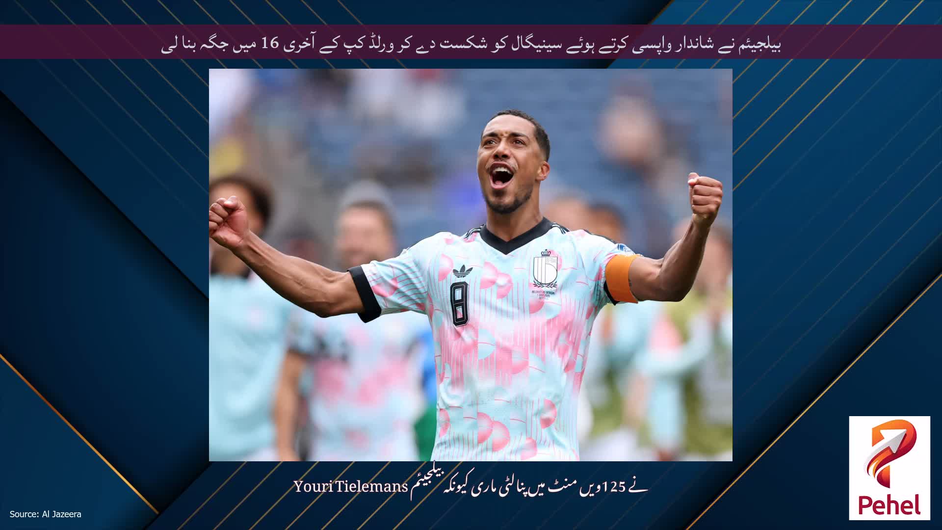 بیلجیئم نے شاندار واپسی کرتے ہوئے سینیگال کو شکست دے کر ورلڈ کپ کے آخری 16 میں جگہ بنا لی