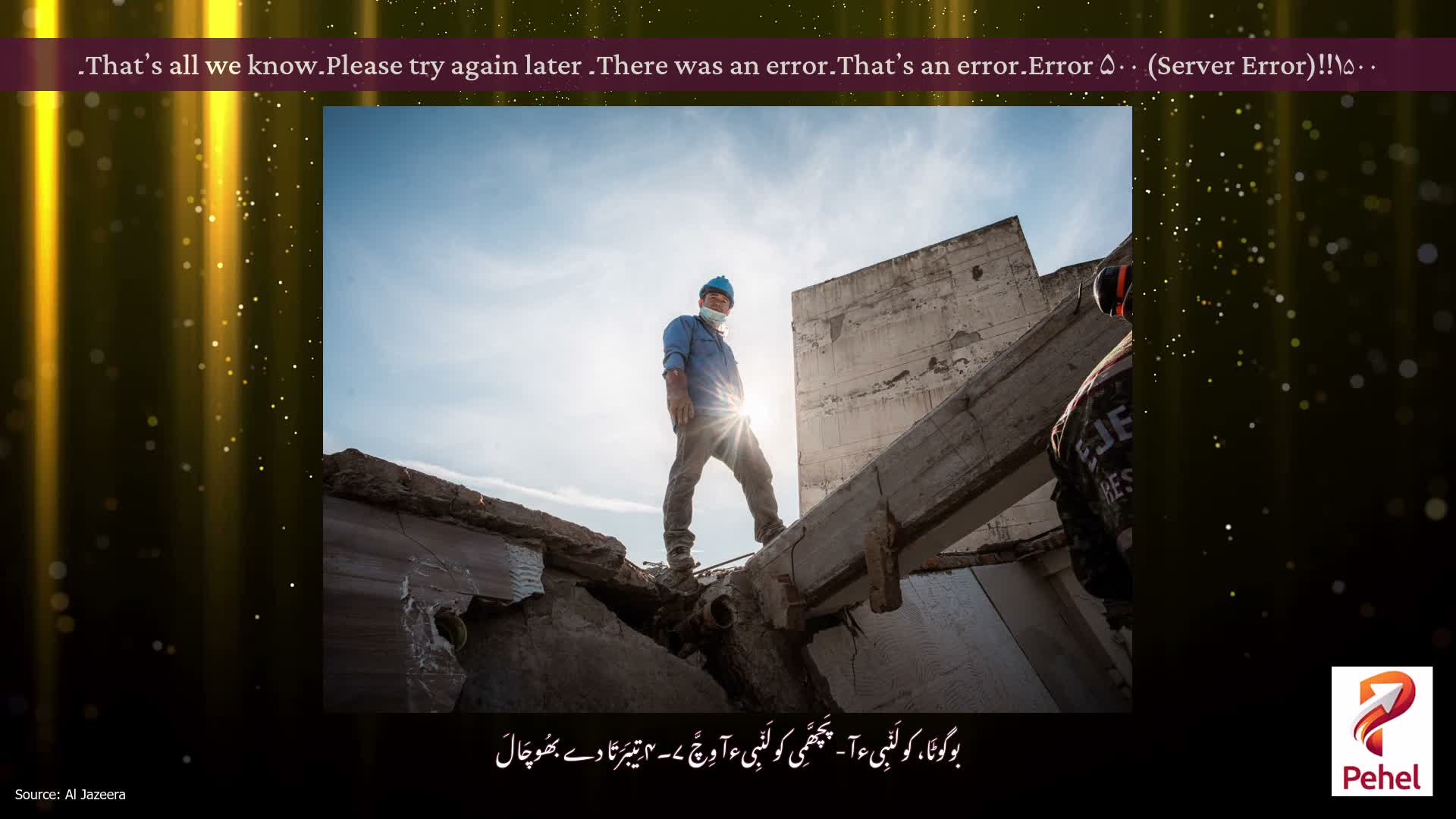 Error ۵۰۰ (Server Error)!!۱۵۰۰۔That’s an error۔There was an error۔ Please try again later۔That’s all we know۔