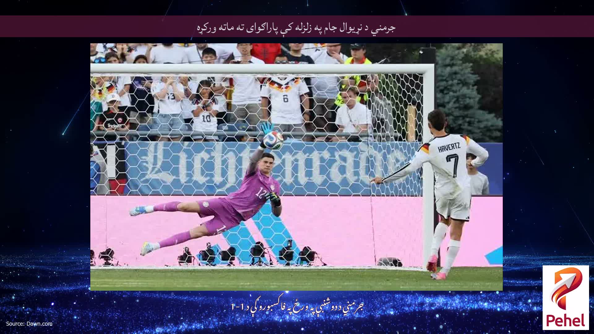 جرمني د نړیوال جام په زلزله کې پاراګوای ته ماته ورکړه