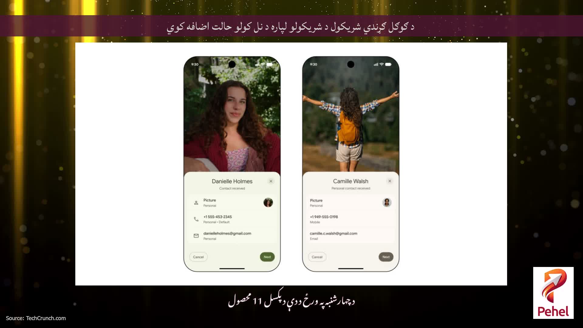 د ګوګل ګړندي شریکول د شریکولو لپاره د نل کولو حالت اضافه کوي