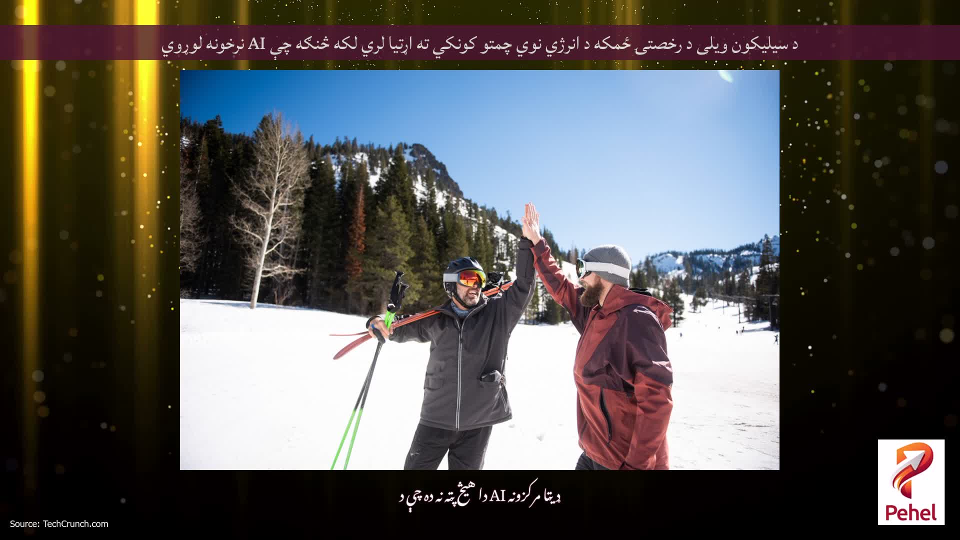 د سیلیکون ویلی د رخصتۍ ځمکه د انرژي نوي چمتو کونکي ته اړتیا لري لکه څنګه چې AI نرخونه لوړوي
