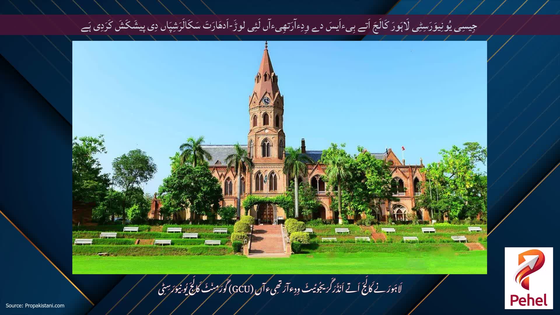 جِیسِی یُونِیوَرَسِٹِی لَاہَورَ کَالَجَ اَتے بِیءاَیسَ دے وِدِءآرَتھِیءآں لَئِی لوڑَ-اَدھَارَتَ سَکَالَرَشِپَاں دِی پیشَکَشَ کَرَدِی ہَے