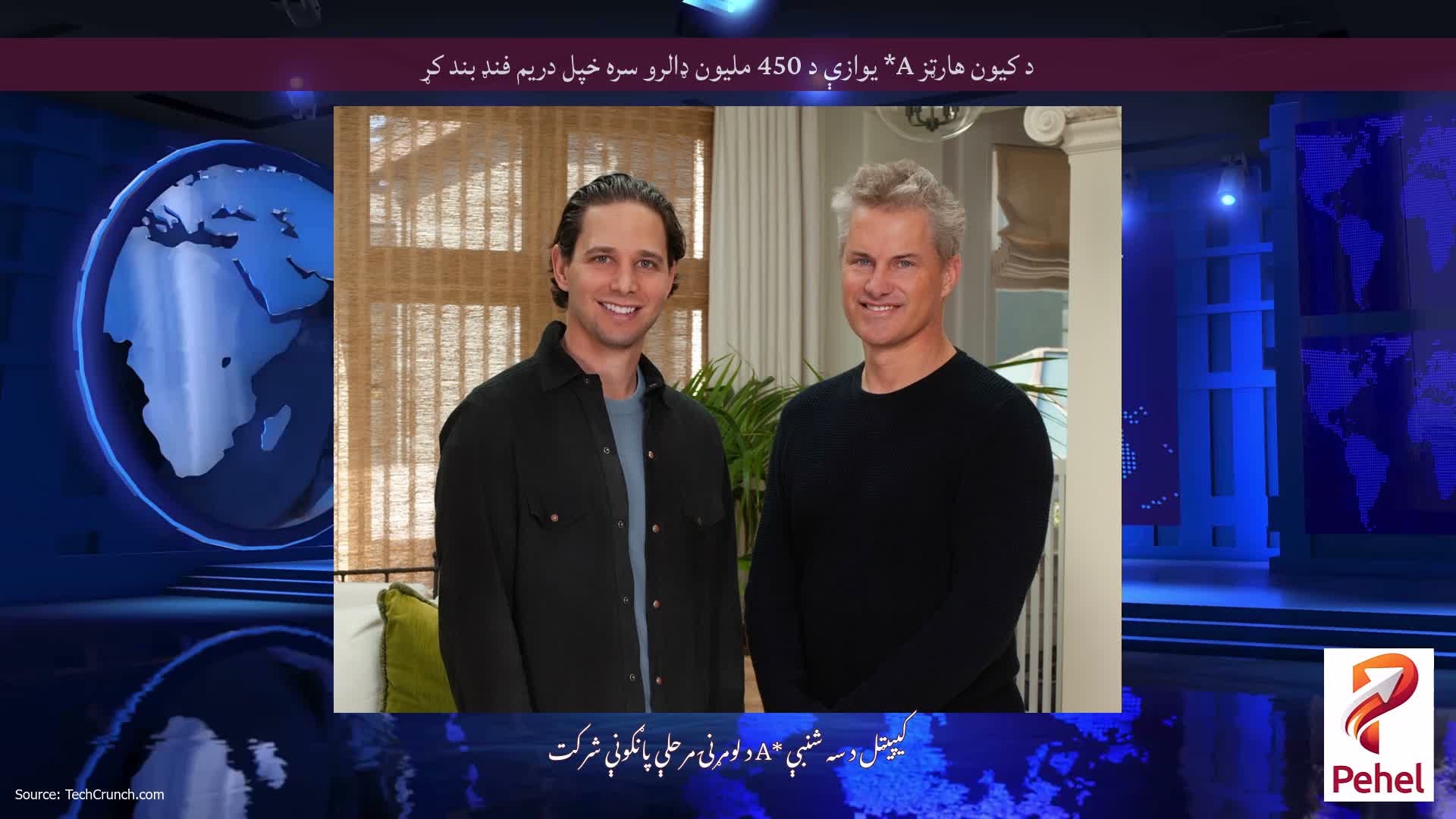 د کیون هارټز A* یوازې د 450 ملیون ډالرو سره خپل دریم فنډ بند کړ