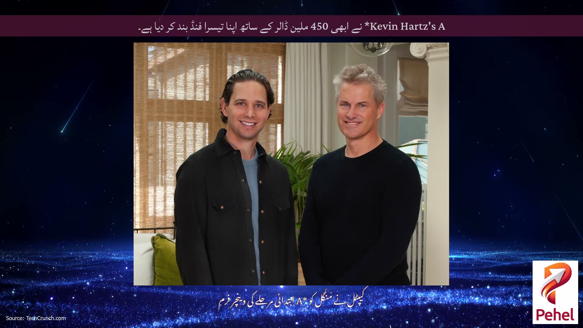 Kevin Hartz's A* نے ابھی 450 ملین ڈالر کے ساتھ اپنا تیسرا فنڈ بند کر دیا ہے۔