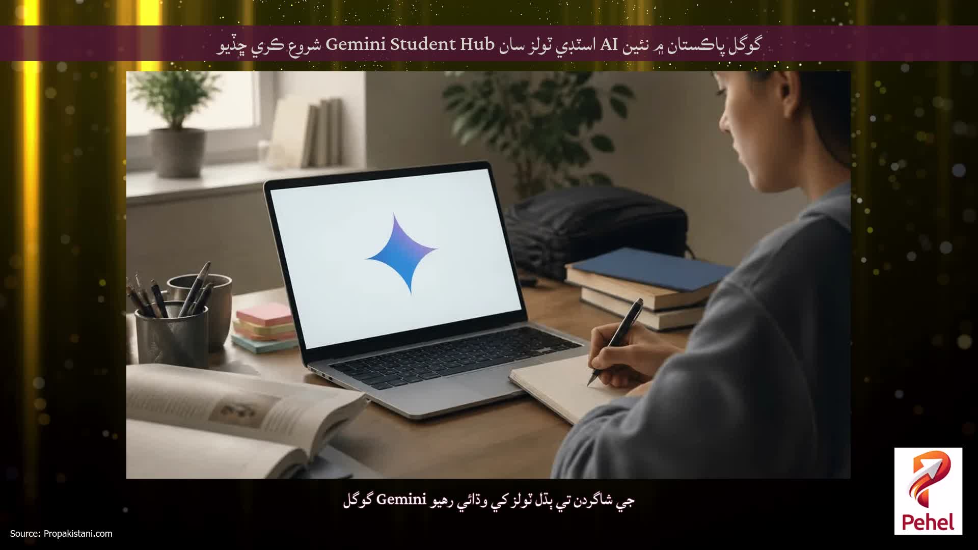 گوگل پاڪستان ۾ نئين AI اسٽڊي ٽولز سان Gemini Student Hub شروع ڪري ڇڏيو