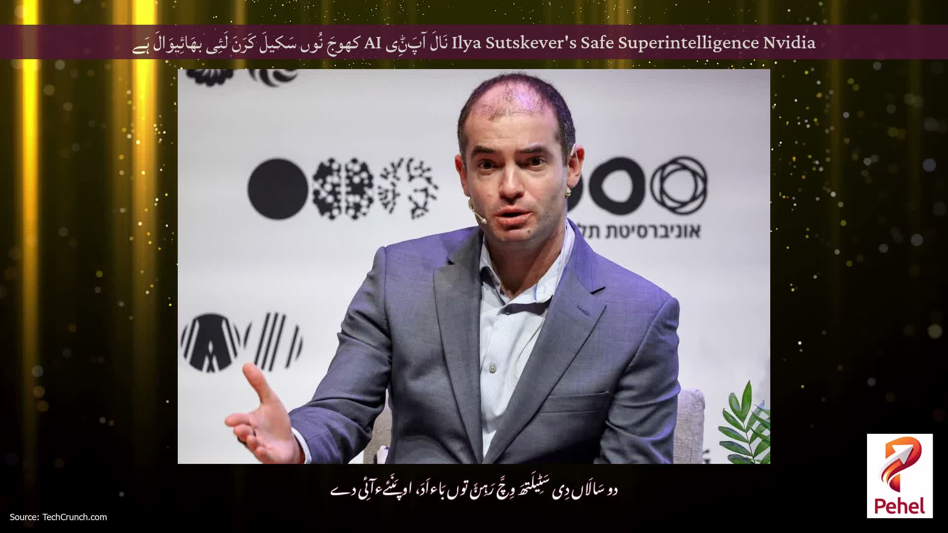 Ilya Sutskever's Safe Superintelligence Nvidia نَالَ آپَݨِی AI کھوجَ نُوں سَکیلَ کَرَنَ لَئِی بھَائِیوَالَ ہَے