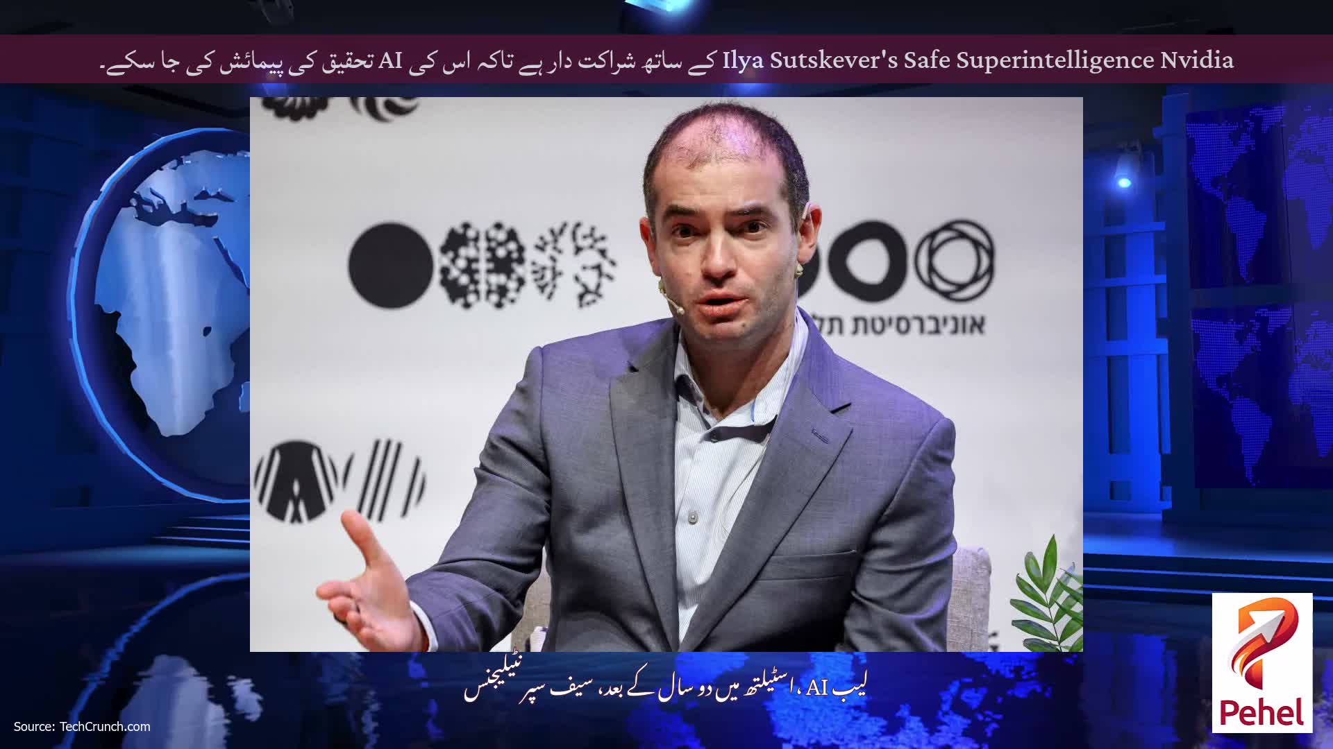 Ilya Sutskever's Safe Superintelligence Nvidia کے ساتھ شراکت دار ہے تاکہ اس کی AI تحقیق کی پیمائش کی جا سکے۔