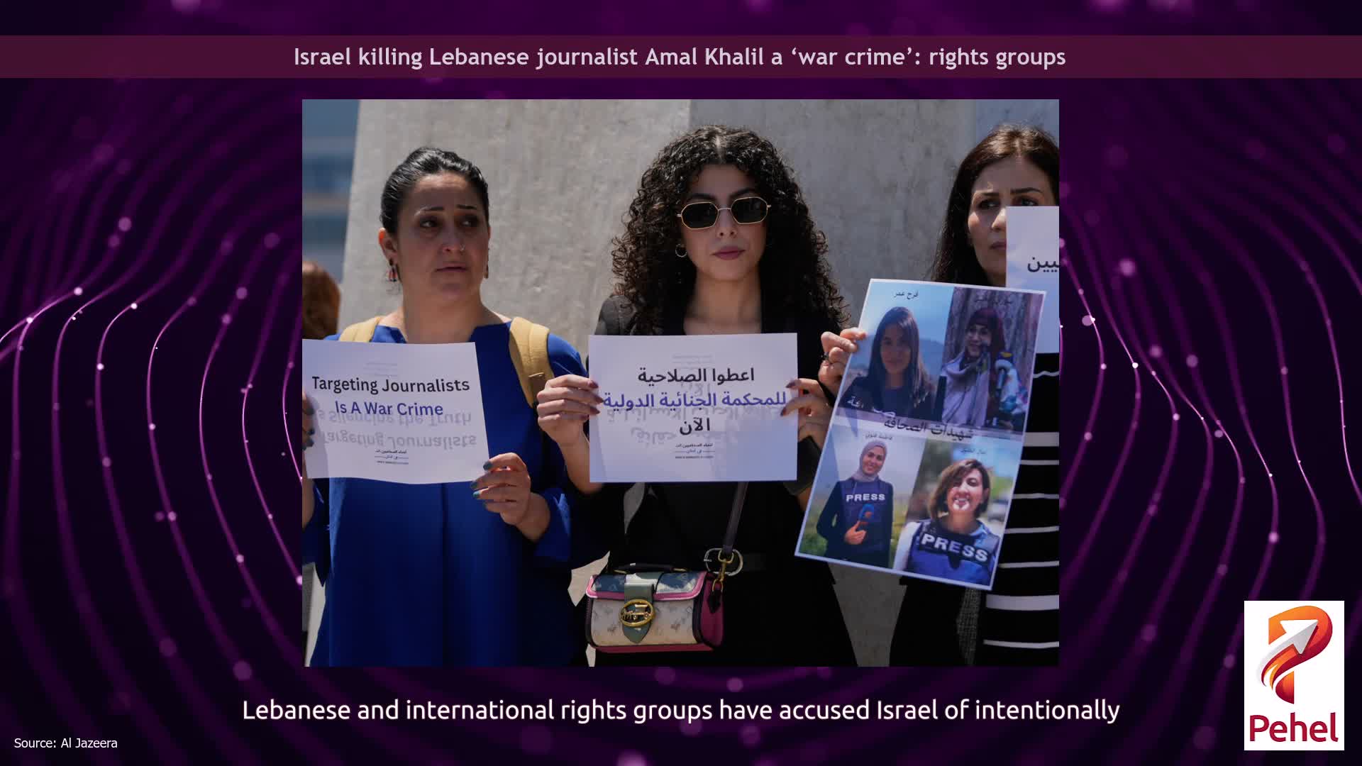 Israel killing Lebanese journalist Amal Khalil a ‘war crime’: rights groups