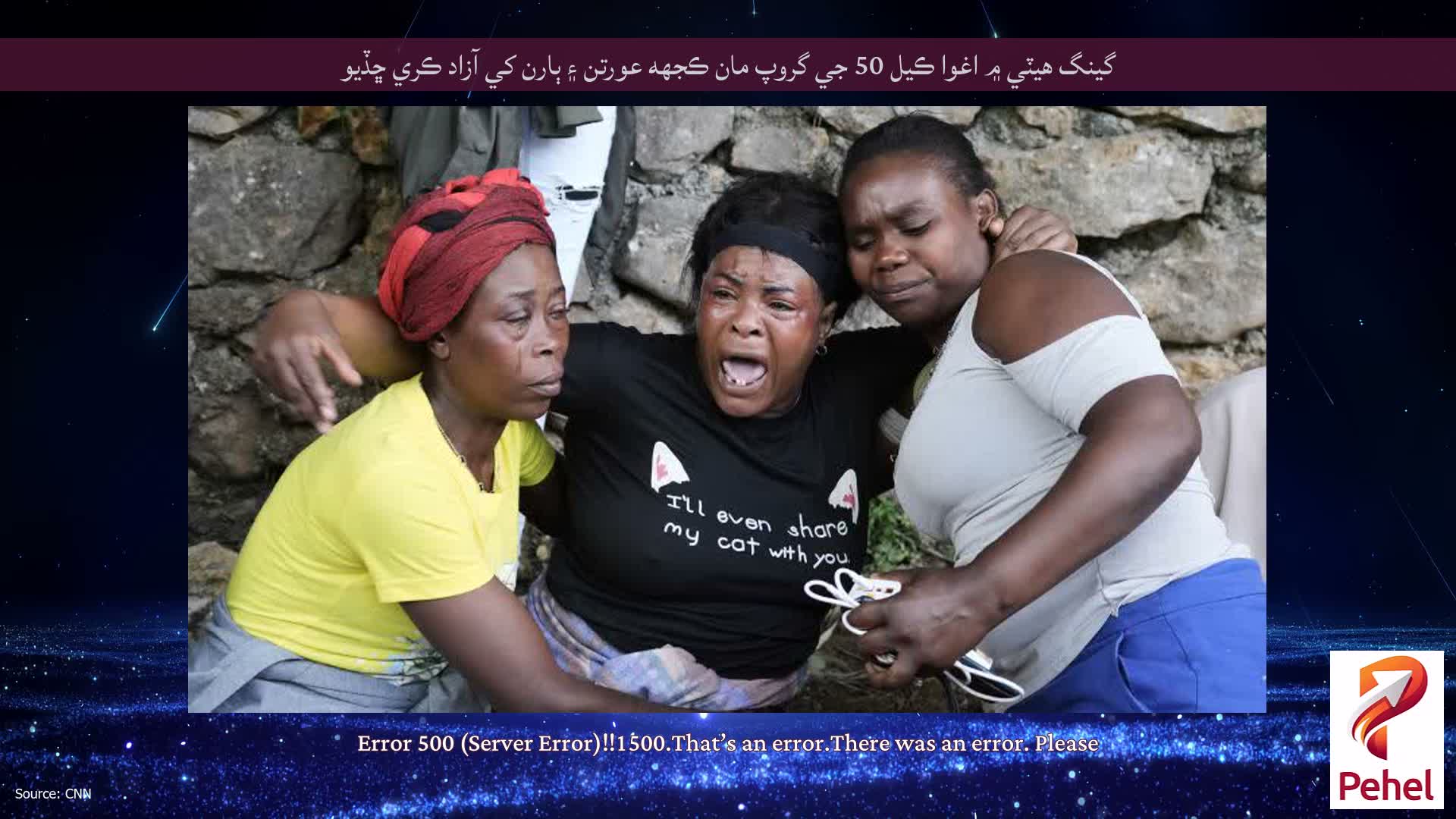 گينگ هيٽي ۾ اغوا ڪيل 50 جي گروپ مان ڪجهه عورتن ۽ ٻارن کي آزاد ڪري ڇڏيو