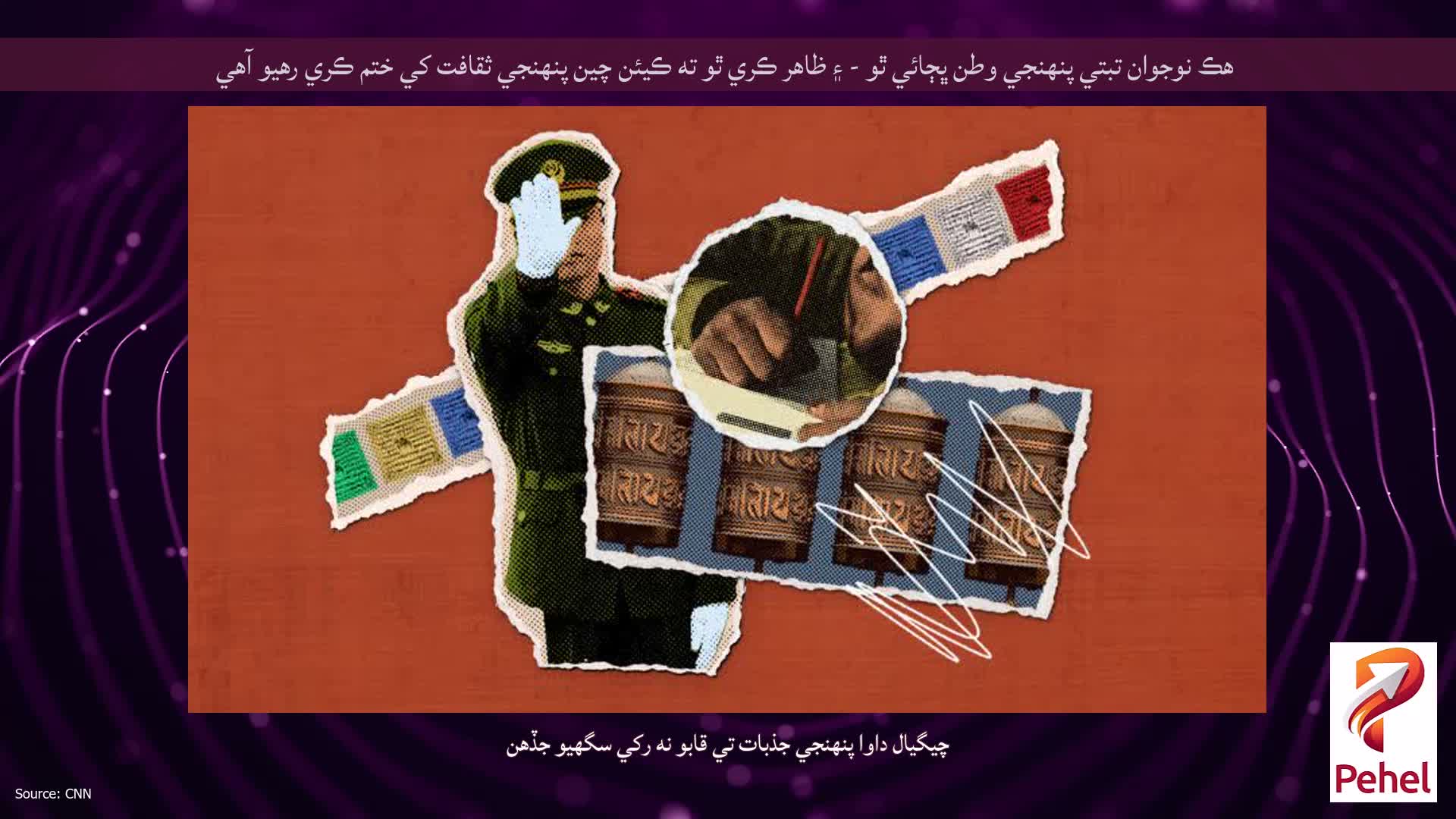 هڪ نوجوان تبتي پنهنجي وطن ڀڄائي ٿو - ۽ ظاهر ڪري ٿو ته ڪيئن چين پنهنجي ثقافت کي ختم ڪري رهيو آهي