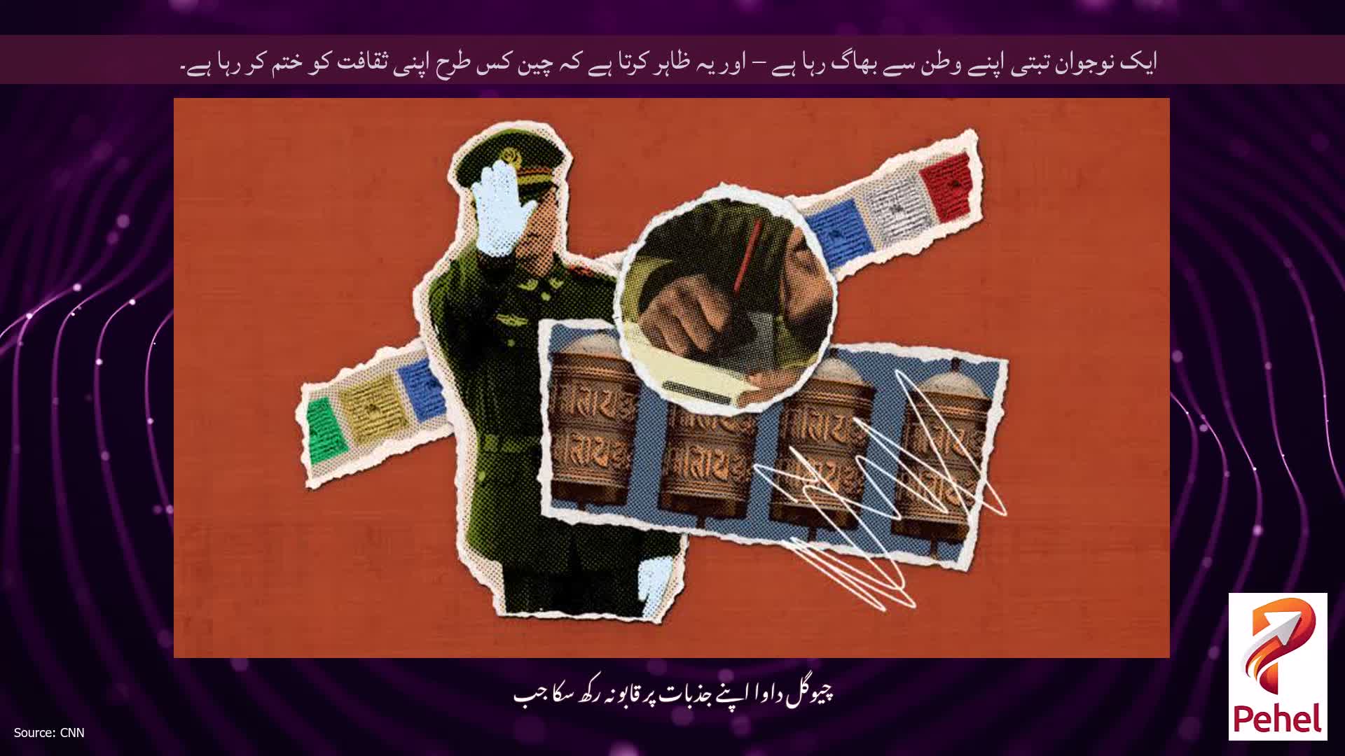 ایک نوجوان تبتی اپنے وطن سے بھاگ رہا ہے – اور یہ ظاہر کرتا ہے کہ چین کس طرح اپنی ثقافت کو ختم کر رہا ہے۔