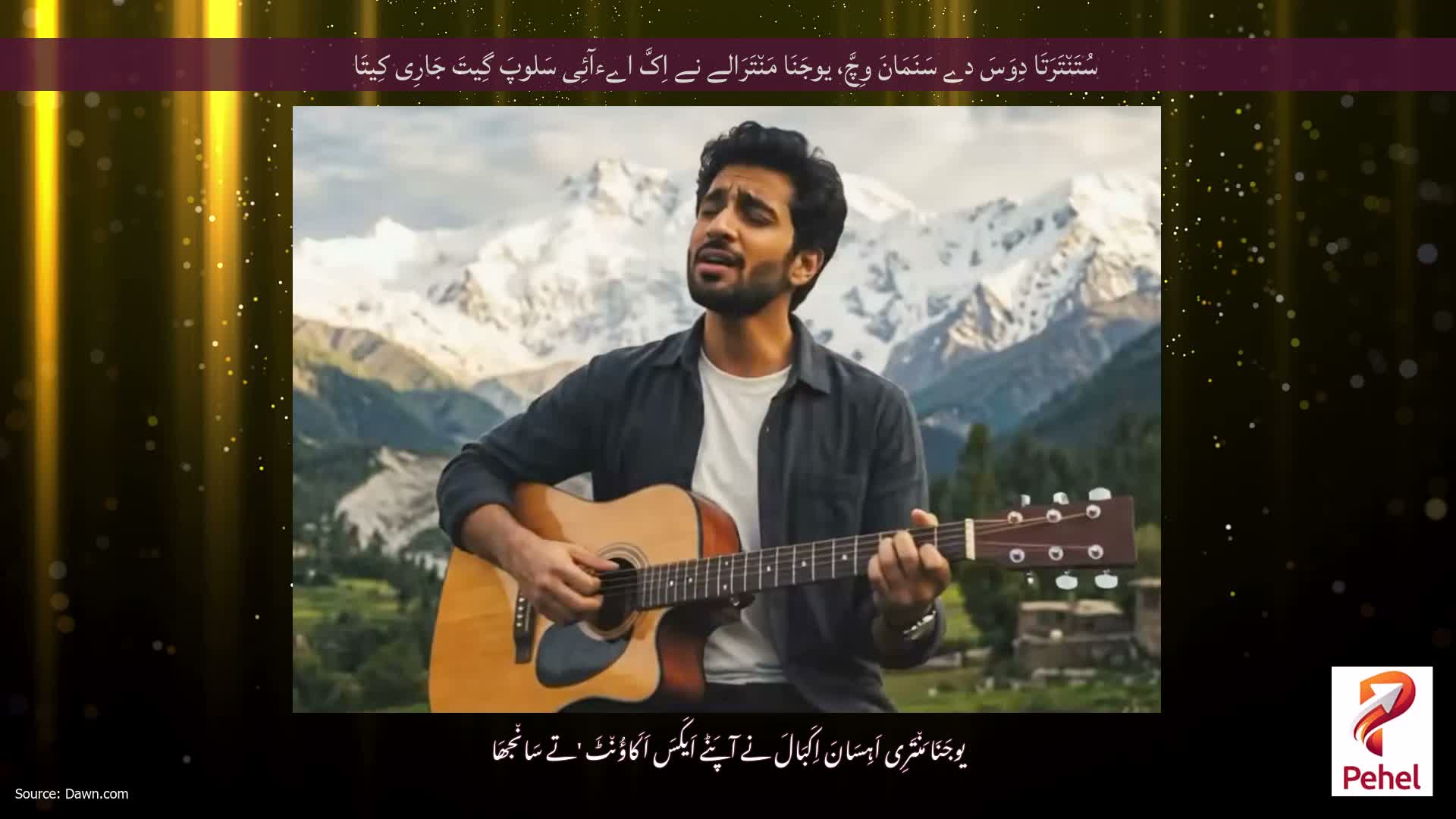 سُتَن٘تَرَتَا دِوَسَ دے سَنَمَانَ وِچَّ، یوجَنَا مَن٘تَرَالے نے اِکَّ اےءآئِی سَلوپَ گِیتَ جَارِی کِیتَا
