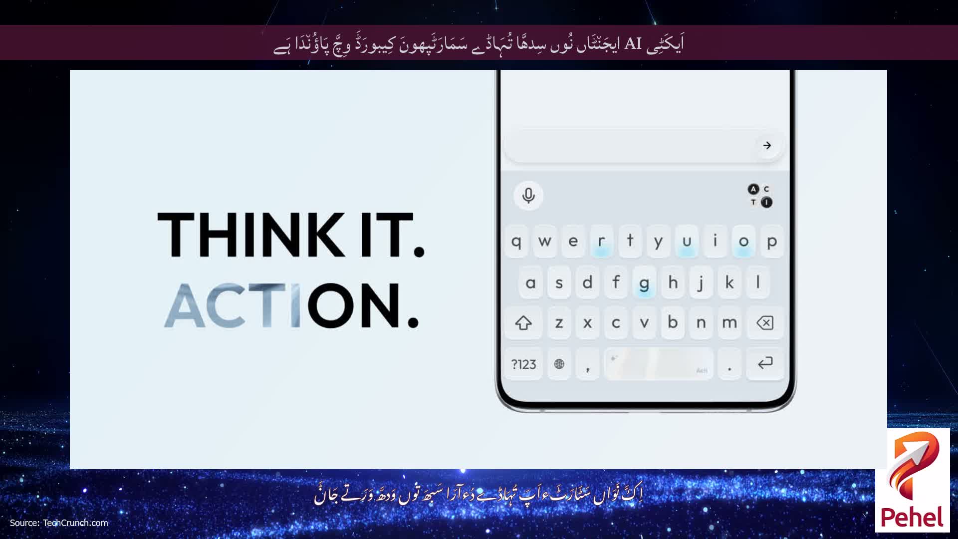 اَیکَٹِی AI ایجَن٘ٹَاں نُوں سِدھَّا تُہَاڈے سَمَارَٹَپھونَ کِیبورَڈَ وِچَّ پَاؤُن٘دَا ہَے