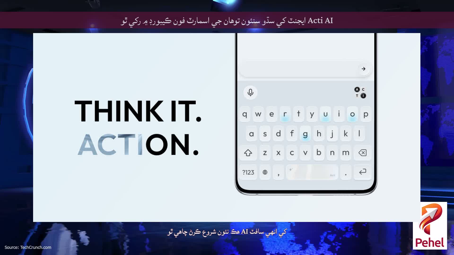 Acti AI ايجنٽ کي سڌو سنئون توهان جي اسمارٽ فون ڪيبورڊ ۾ رکي ٿو