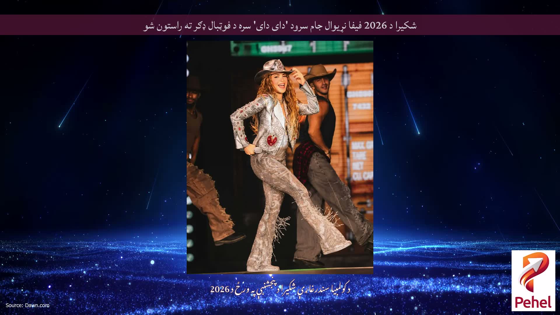 شکیرا د 2026 فیفا نړیوال جام سرود 'دای دای' سره د فوټبال ډګر ته راستون شو