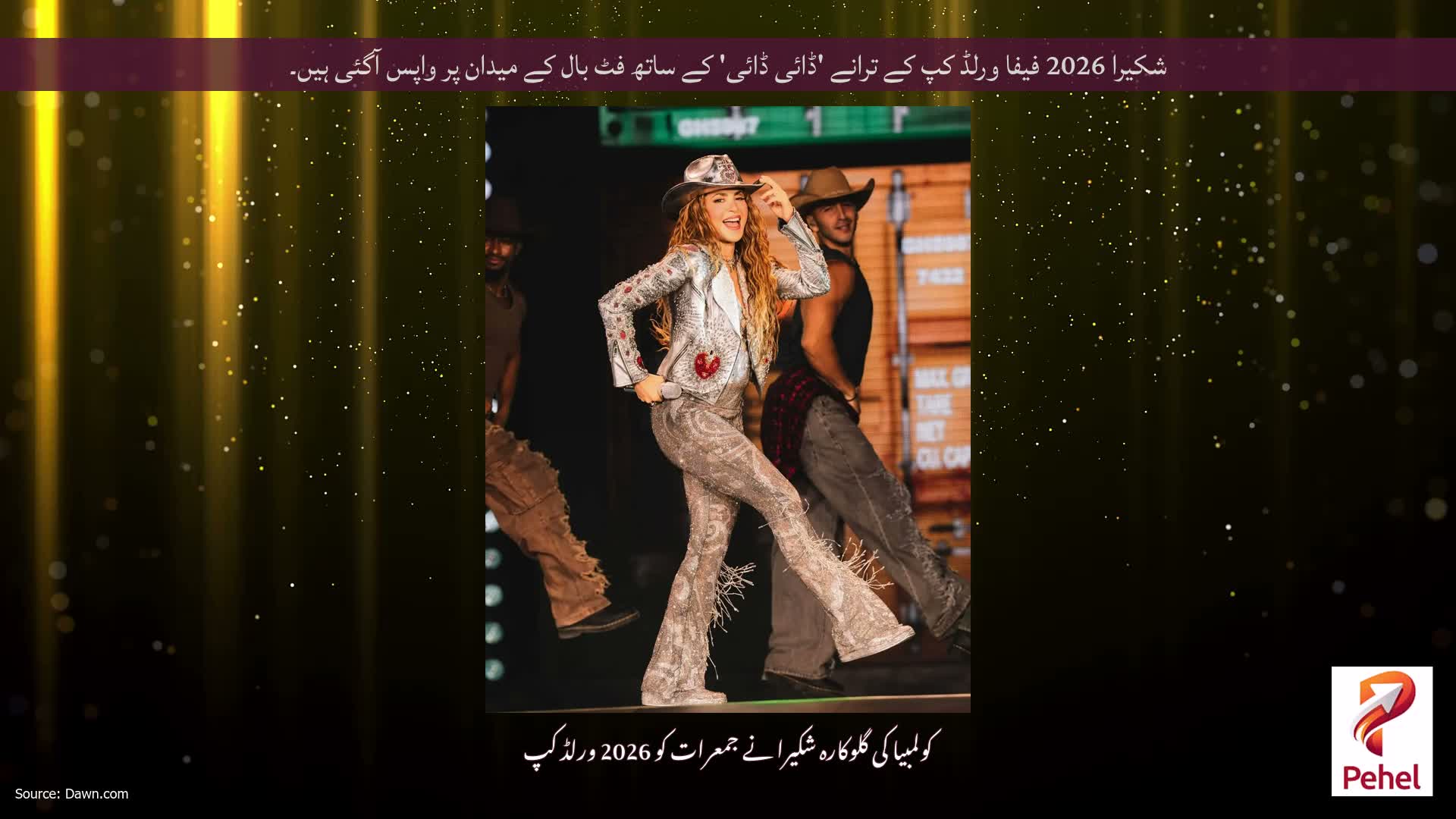 شکیرا 2026 فیفا ورلڈ کپ کے ترانے 'ڈائی ڈائی' کے ساتھ فٹ بال کے میدان پر واپس آگئی ہیں۔