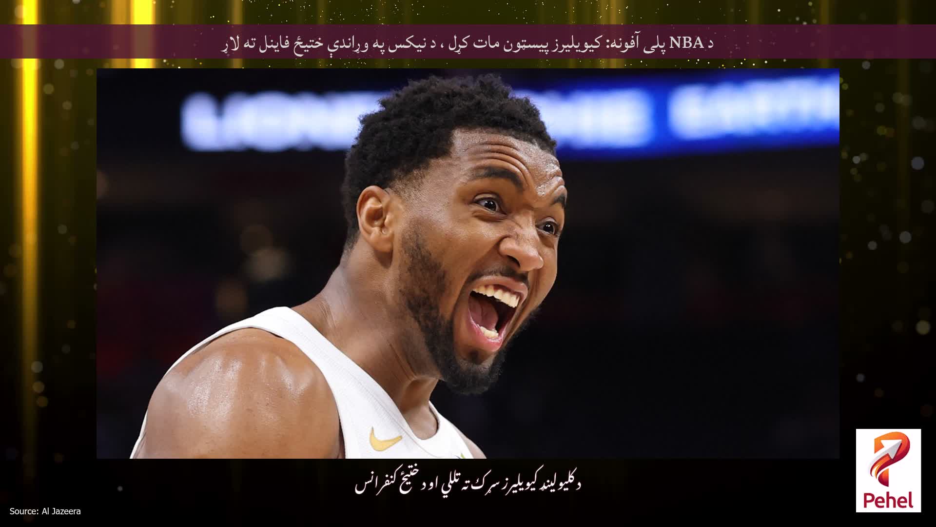 د NBA پلی آفونه: کیویلیرز پیسټون مات کړل ، د نیکس په وړاندې ختیځ فاینل ته لاړ