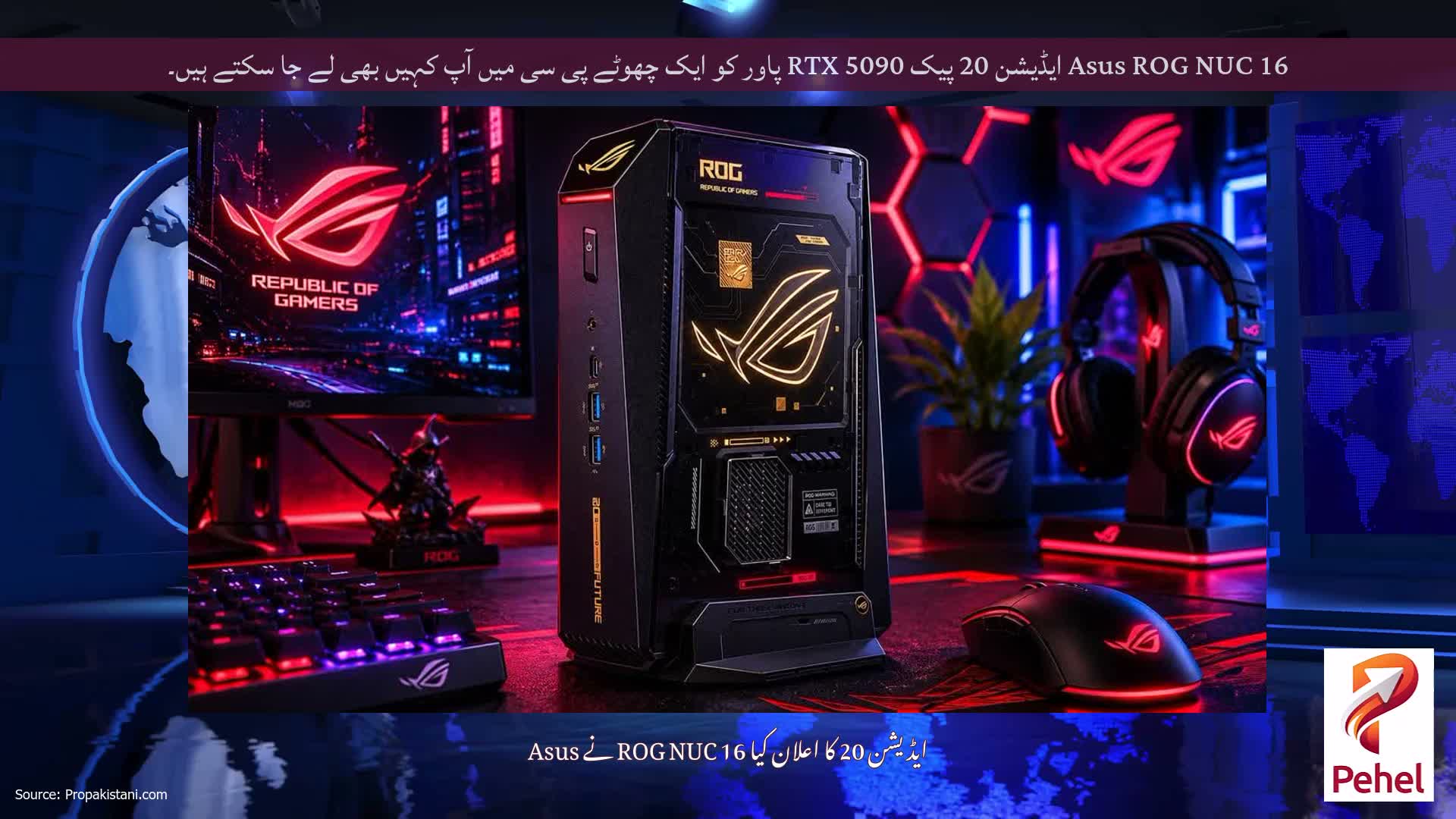 Asus ROG NUC 16 ایڈیشن 20 پیک RTX 5090 پاور کو ایک چھوٹے پی سی میں آپ کہیں بھی لے جا سکتے ہیں۔
