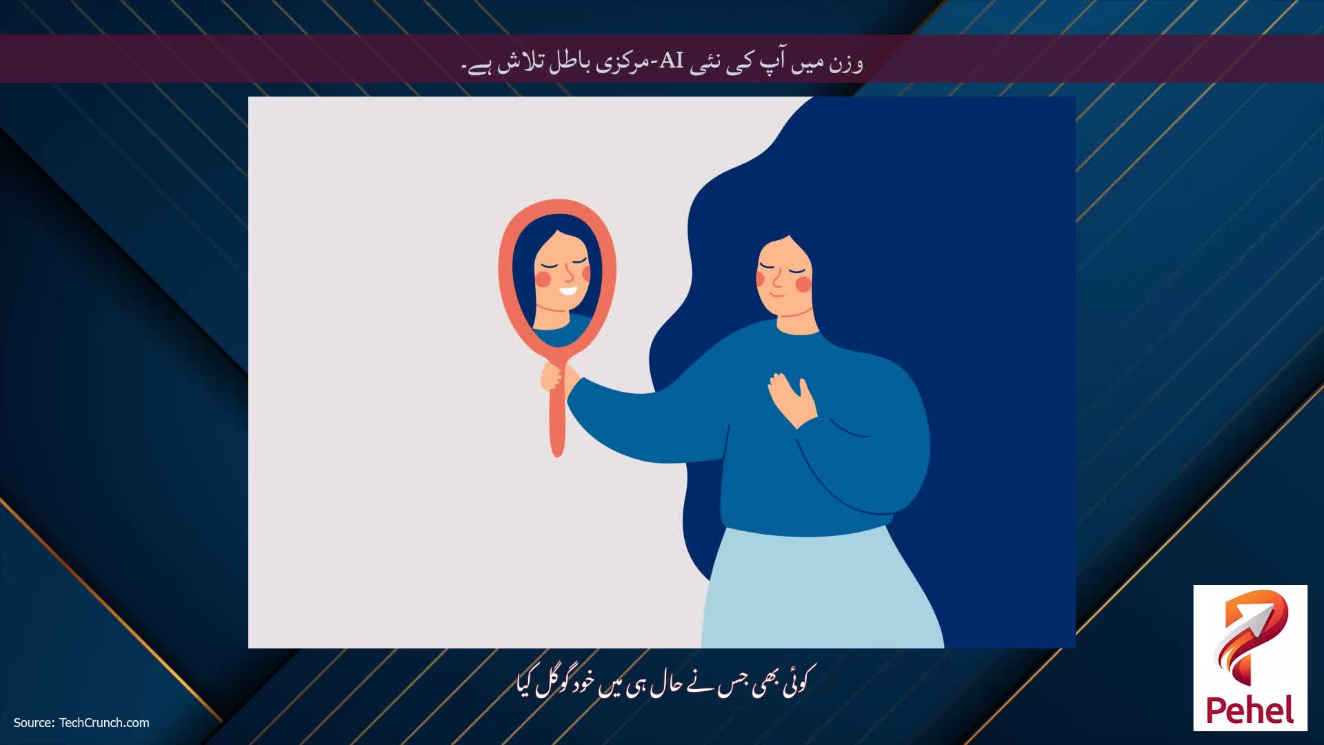 وزن میں آپ کی نئی AI-مرکزی باطل تلاش ہے۔
