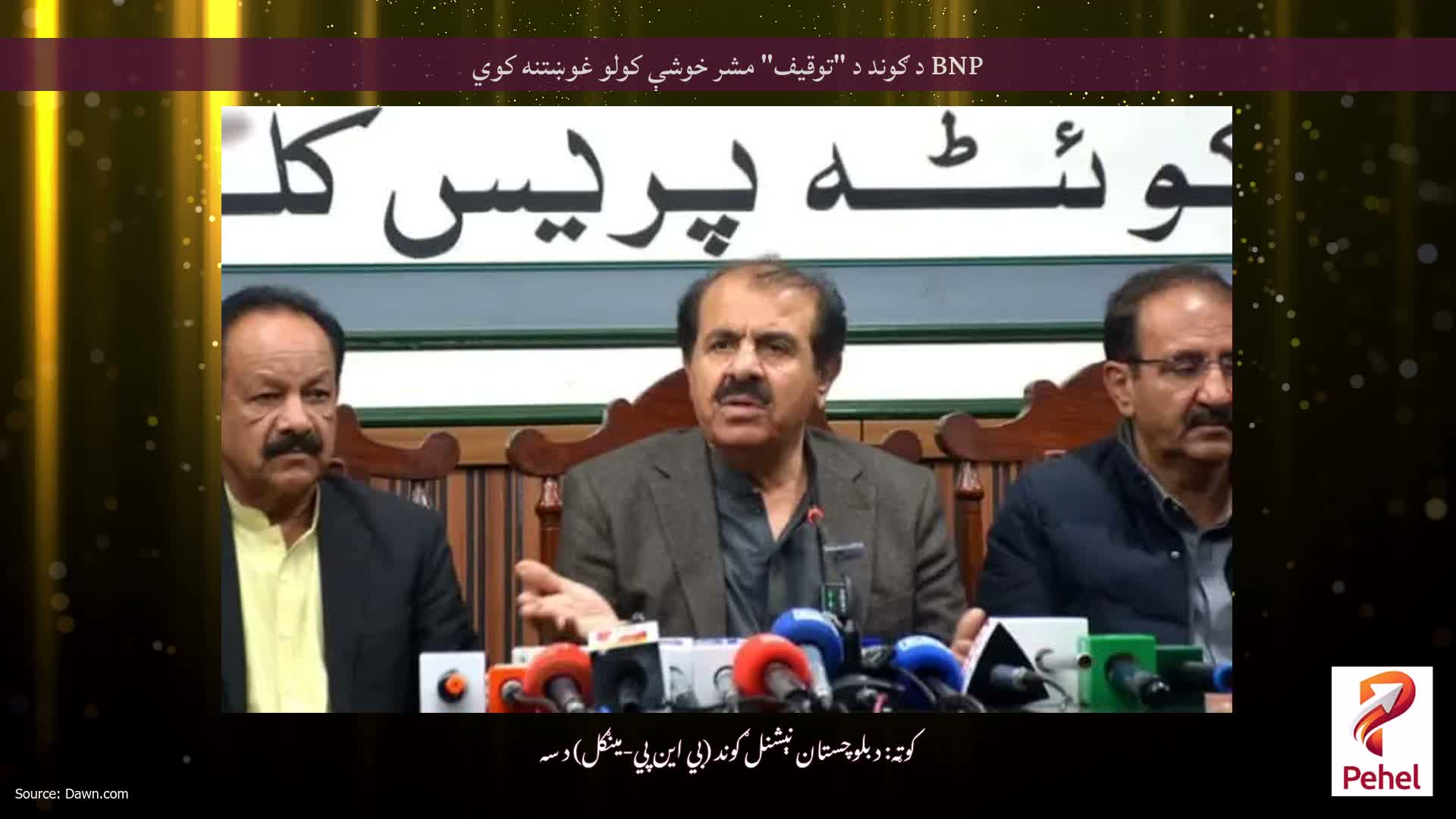 BNP د ګوند د "توقیف" مشر خوشې کولو غوښتنه کوي