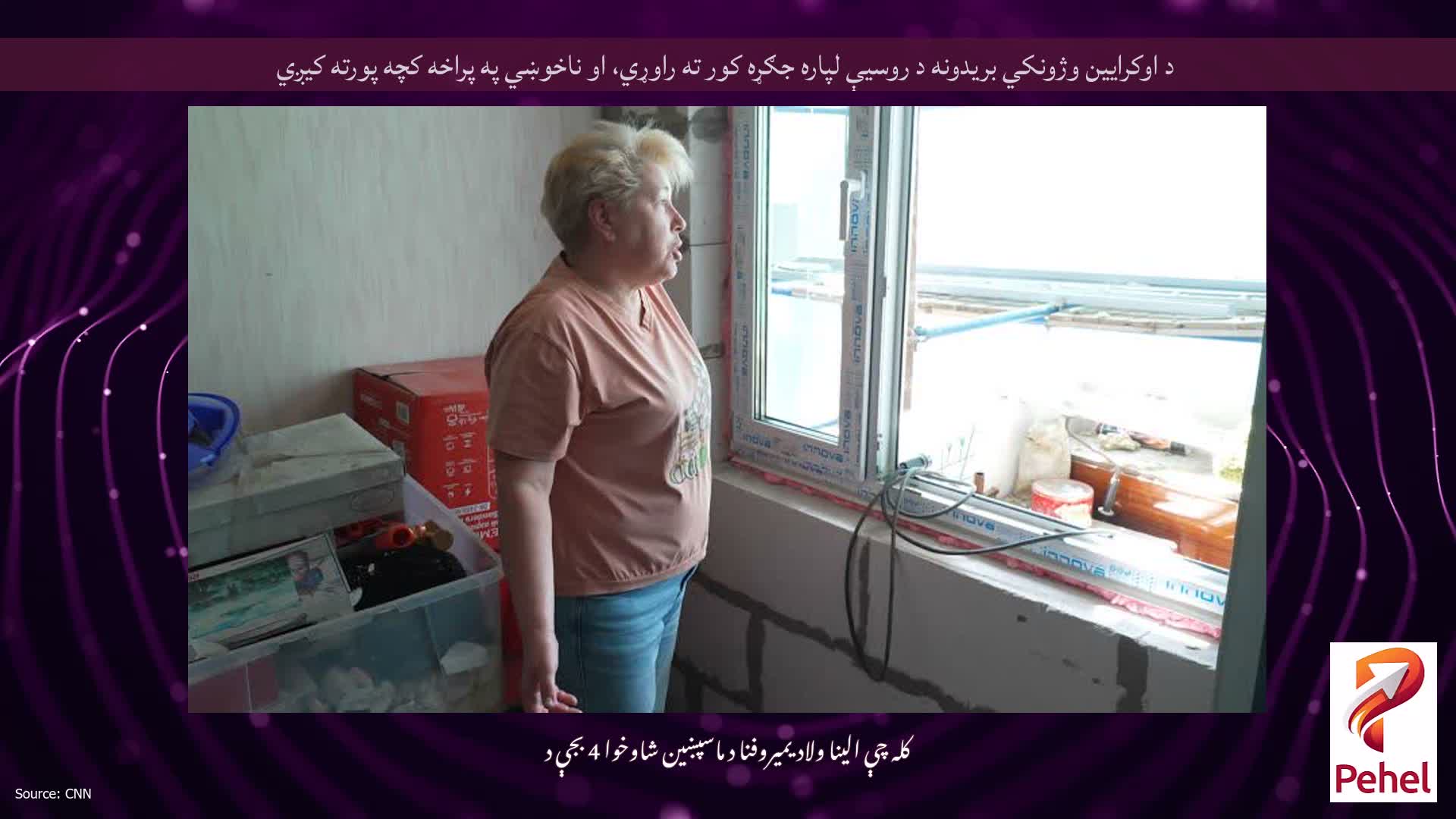 د اوکرایین وژونکي بریدونه د روسیې لپاره جګړه کور ته راوړي، او ناخوښي په پراخه کچه پورته کیږي