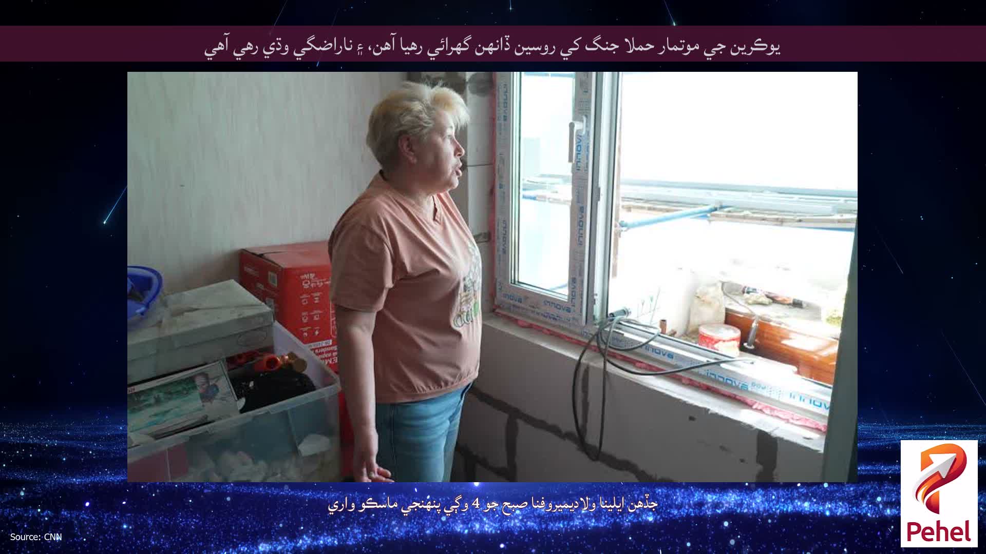 يوڪرين جي موتمار حملا جنگ کي روسين ڏانهن گهرائي رهيا آهن، ۽ ناراضگي وڌي رهي آهي