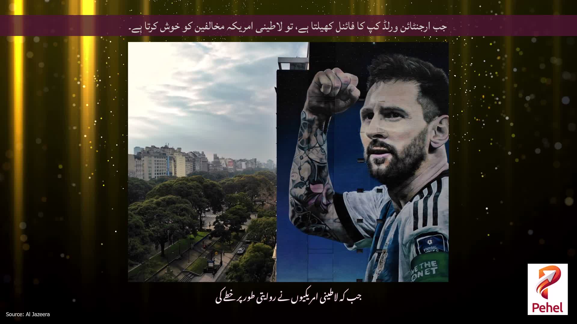 جب ارجنٹائن ورلڈ کپ کا فائنل کھیلتا ہے، تو لاطینی امریکہ مخالفین کو خوش کرتا ہے۔