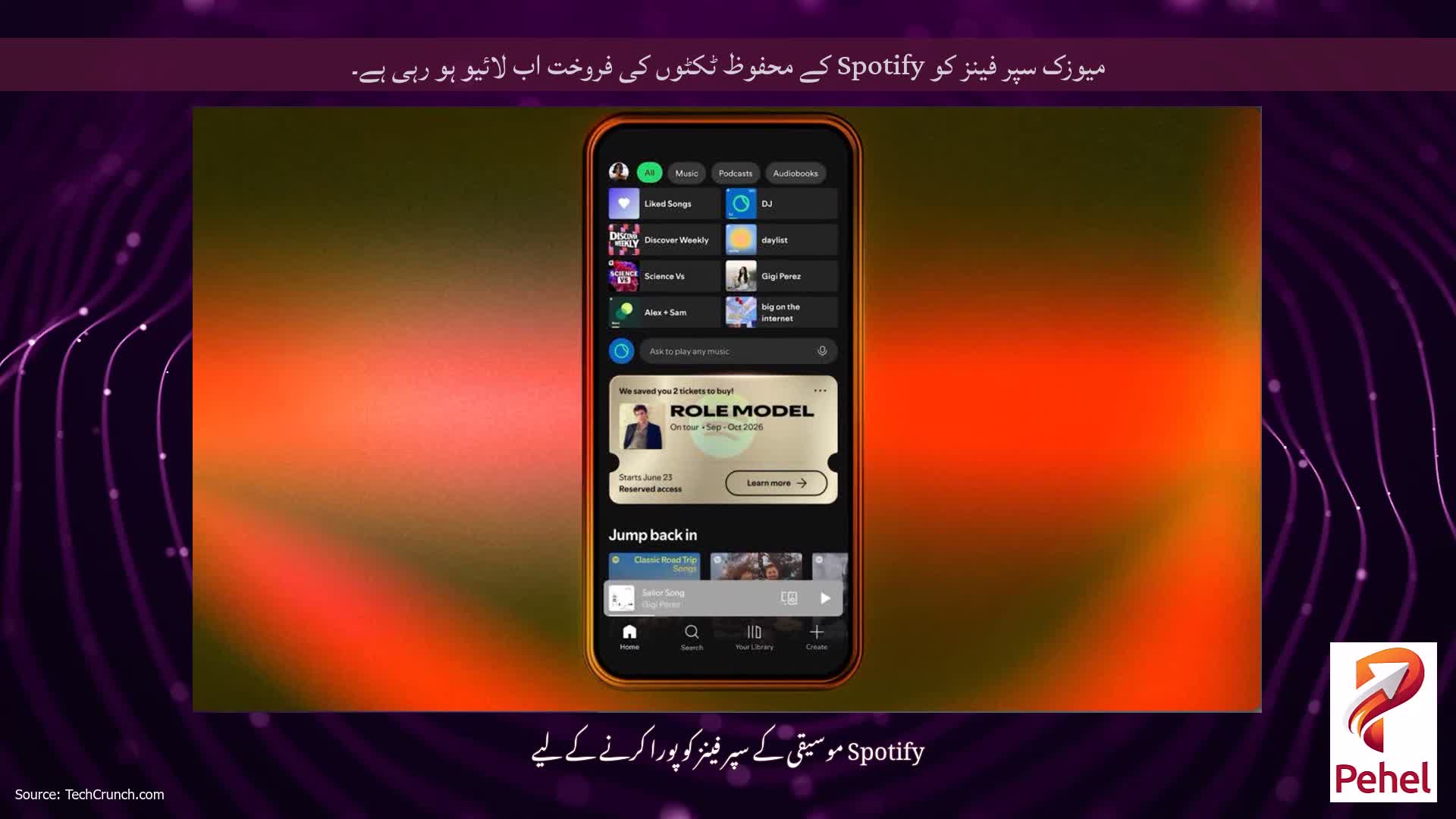 میوزک سپر فینز کو Spotify کے محفوظ ٹکٹوں کی فروخت اب لائیو ہو رہی ہے۔