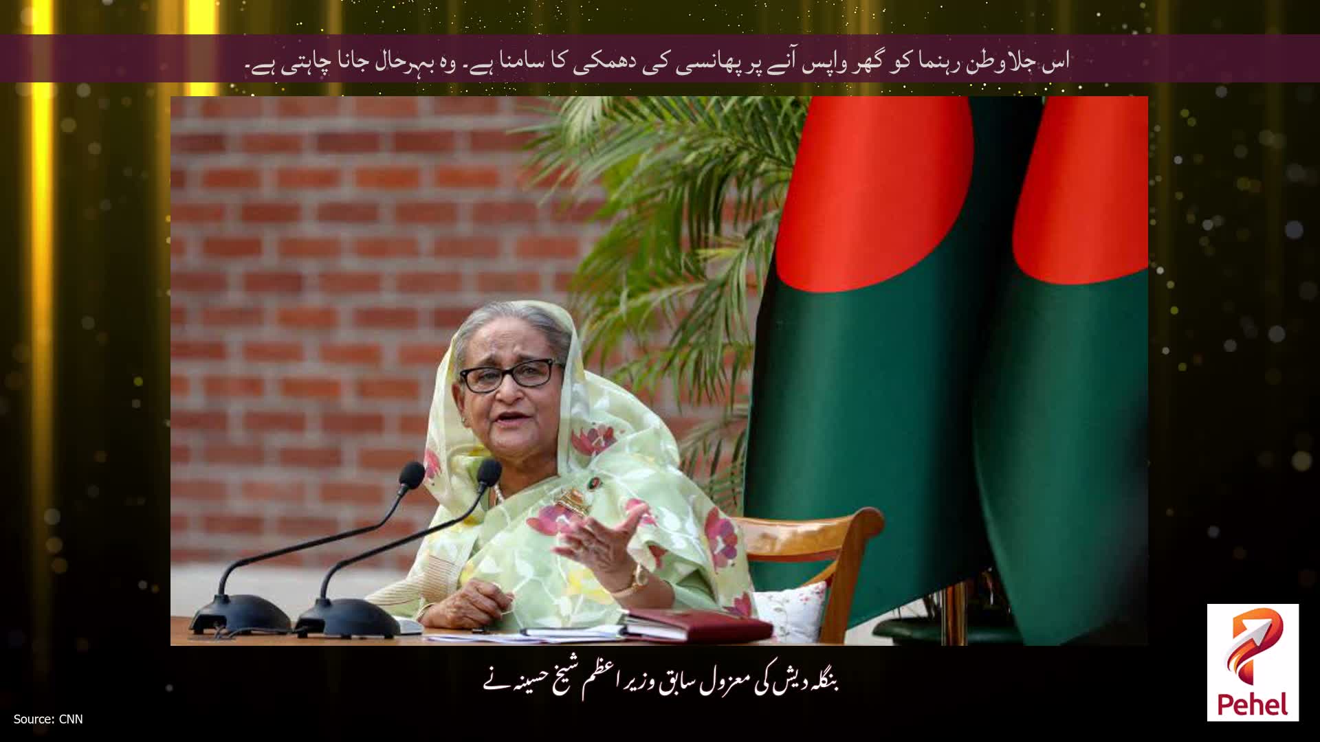 اس جلاوطن رہنما کو گھر واپس آنے پر پھانسی کی دھمکی کا سامنا ہے۔ وہ بہرحال جانا چاہتی ہے۔