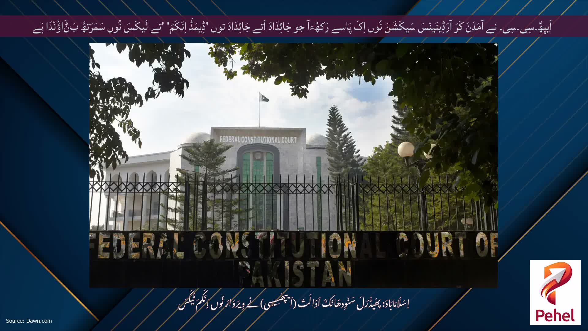 اَیپھَّ۔سِی۔سِی۔ نے آمَدَنَ کَرَ آرَڈِینَین٘سَ سَیکَشَنَ نُوں اِکَ پَاسے رَکھِّءآ جو جَائِدَادَ اَتے جَائِدَادَ توں 'ڈِیمَڈَ اِنَکَمَ' 'تے ٹَیکَسَ نُوں سَمَرَتھَّ بَݨَاؤُن٘دَا ہَے