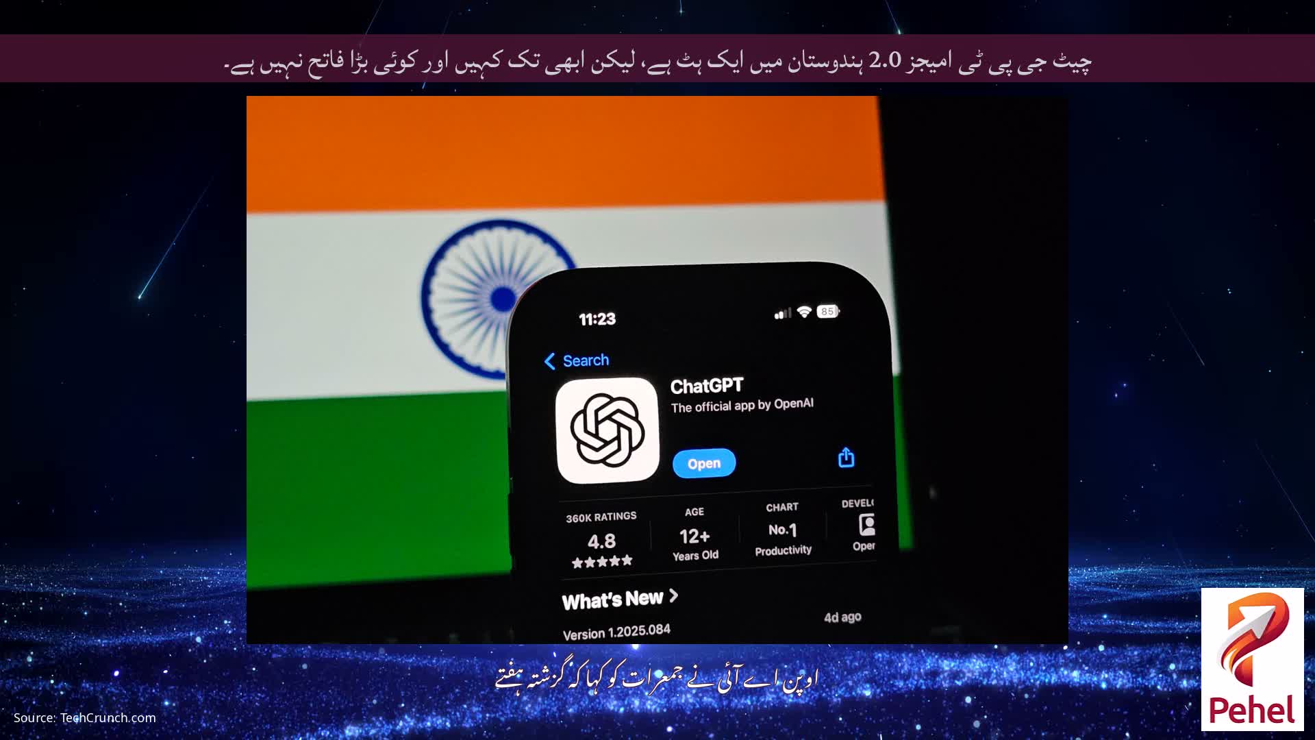 چیٹ جی پی ٹی امیجز 2.0 ہندوستان میں ایک ہٹ ہے، لیکن ابھی تک کہیں اور کوئی بڑا فاتح نہیں ہے۔