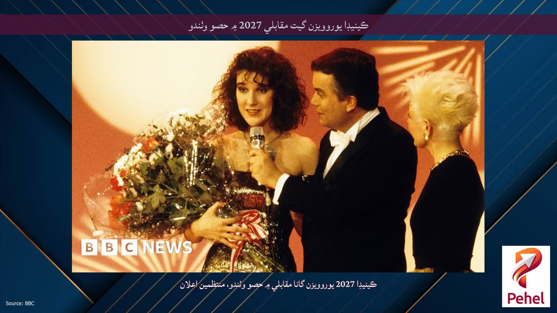 ڪينيڊا يوروويزن گيت مقابلي 2027 ۾ حصو وٺندو