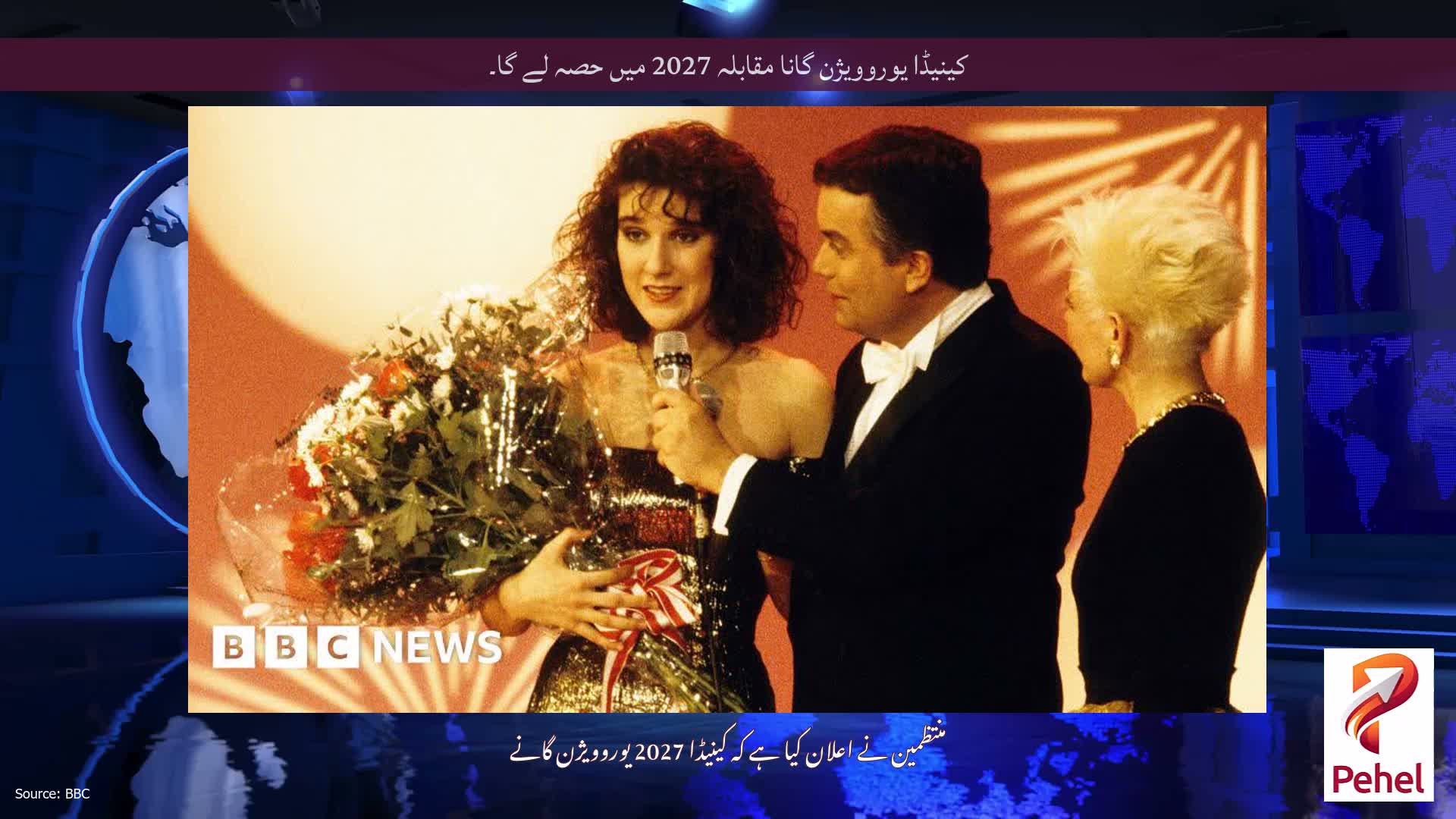 کینیڈا یوروویژن گانا مقابلہ 2027 میں حصہ لے گا۔