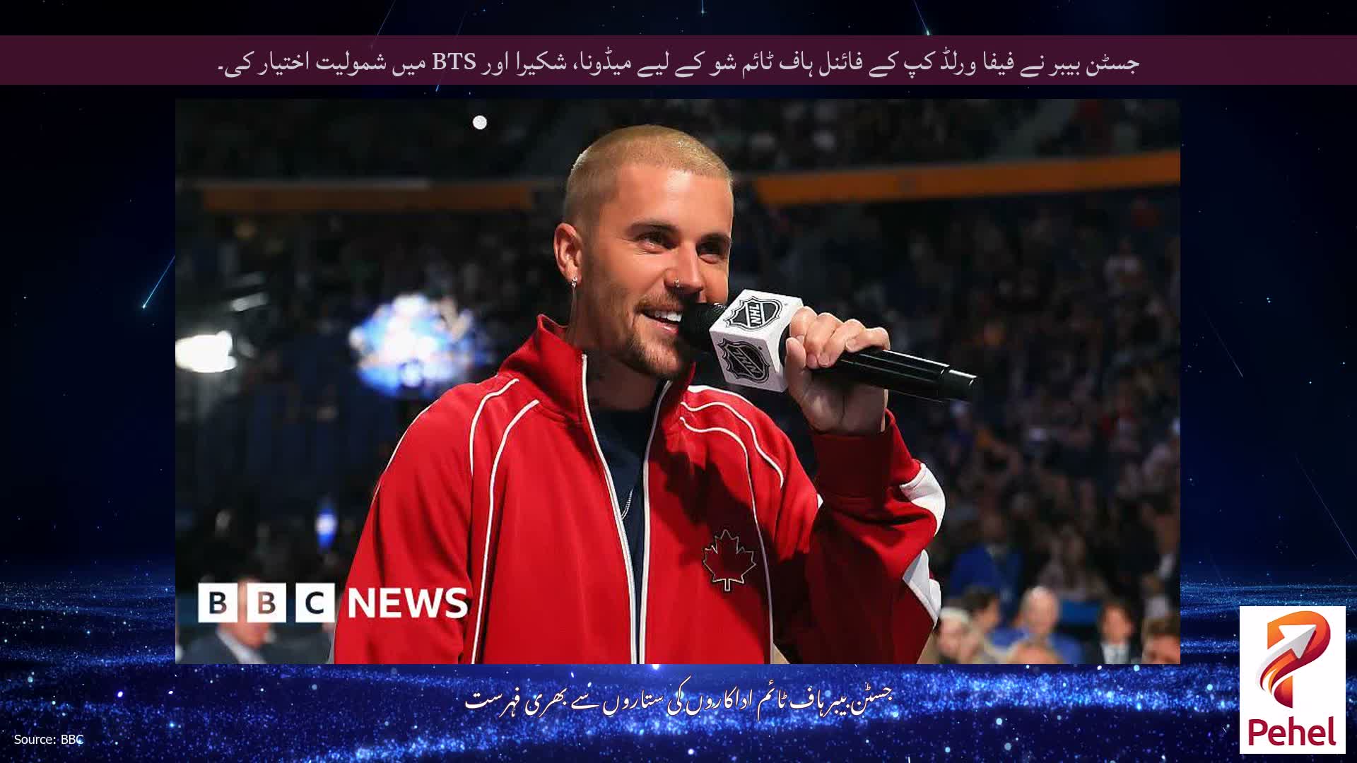 جسٹن بیبر نے فیفا ورلڈ کپ کے فائنل ہاف ٹائم شو کے لیے میڈونا، شکیرا اور BTS میں شمولیت اختیار کی۔