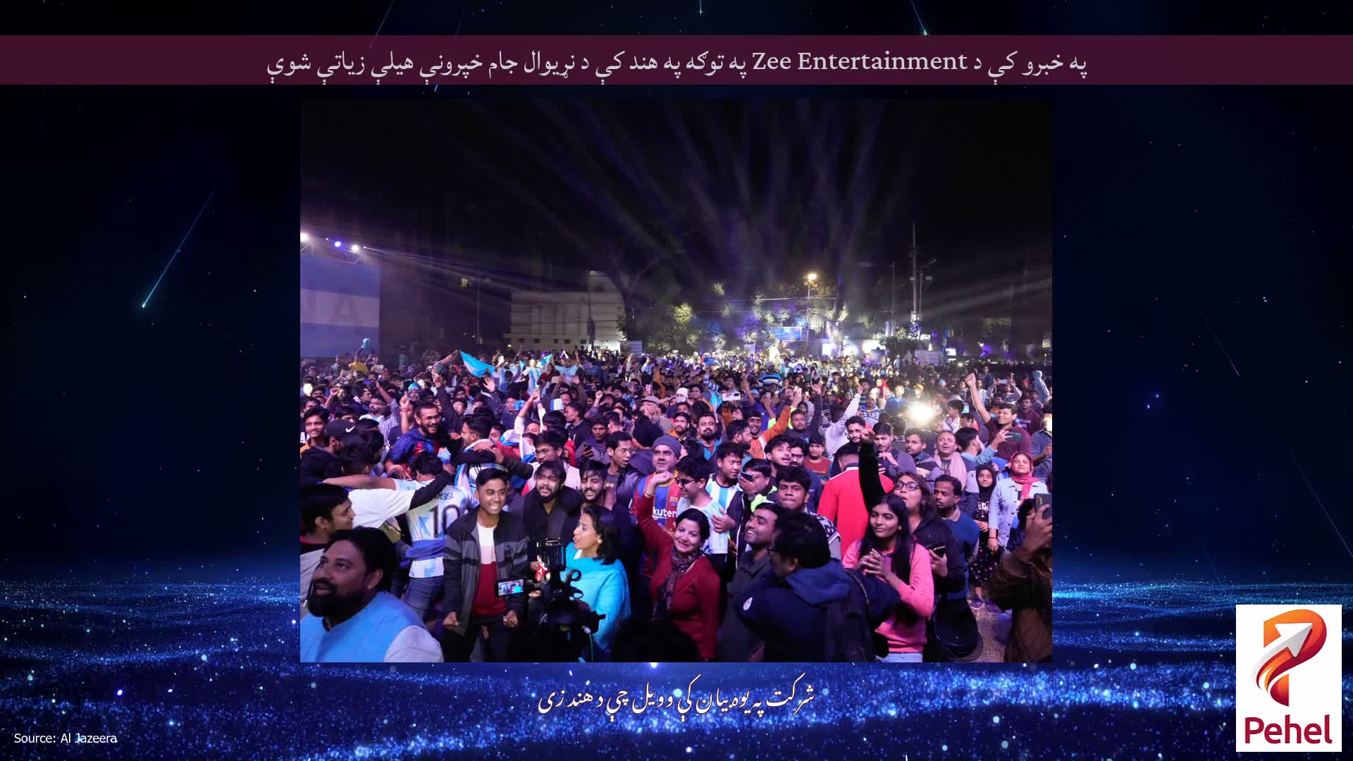 په خبرو کې د Zee Entertainment په توګه په هند کې د نړیوال جام خپرونې هیلې زیاتې شوې