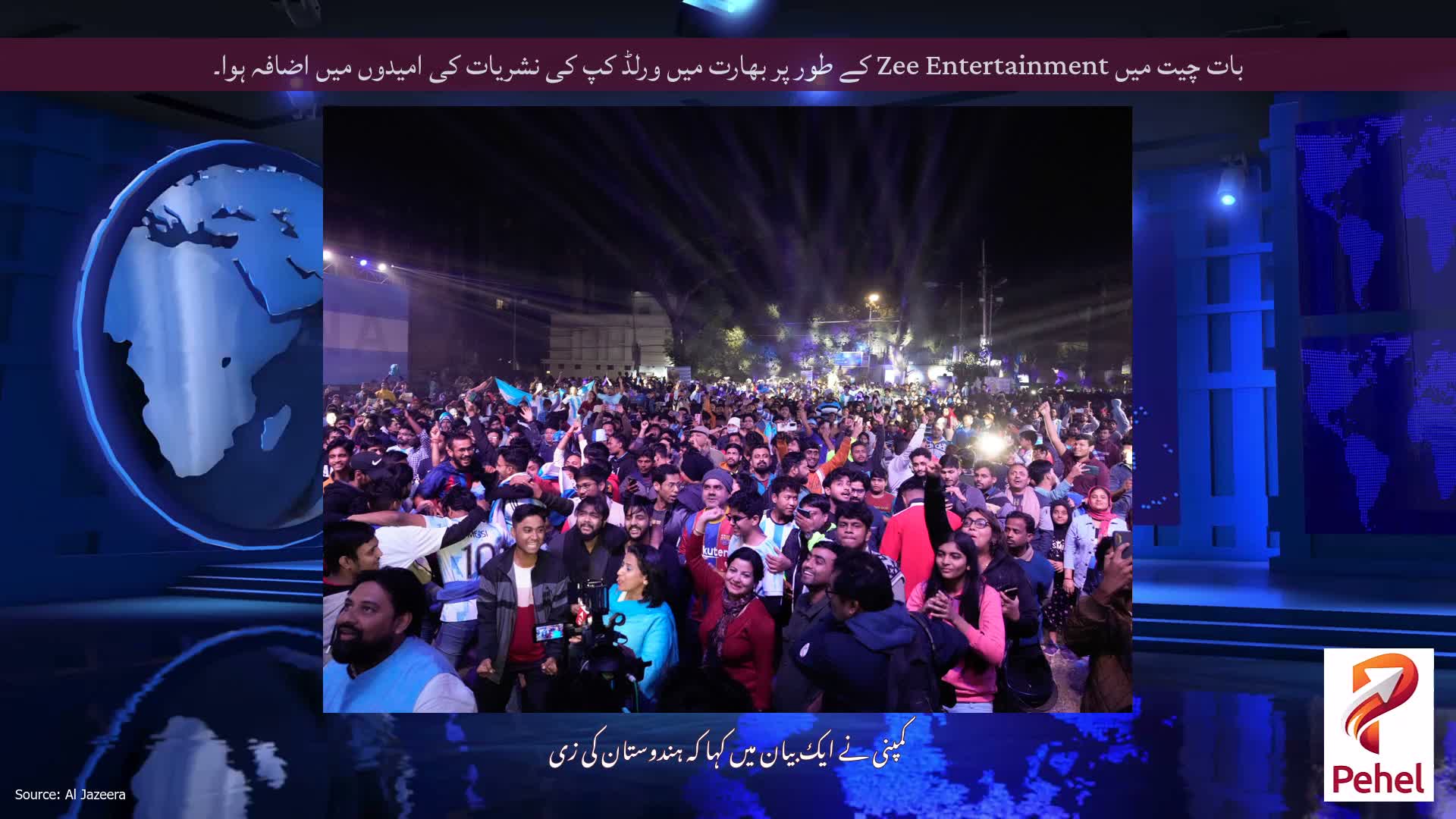 بات چیت میں Zee Entertainment کے طور پر بھارت میں ورلڈ کپ کی نشریات کی امیدوں میں اضافہ ہوا۔