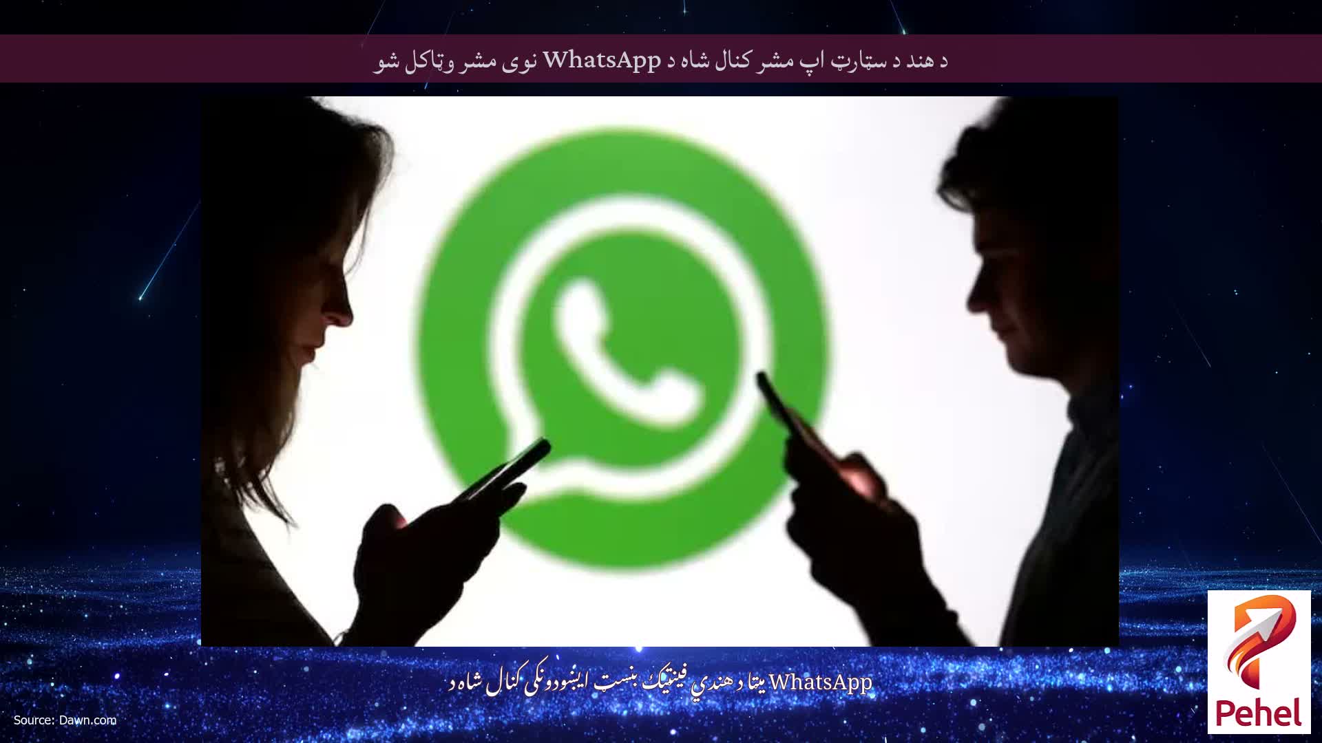 د هند د سټارټ اپ مشر کنال شاه د WhatsApp نوی مشر وټاکل شو