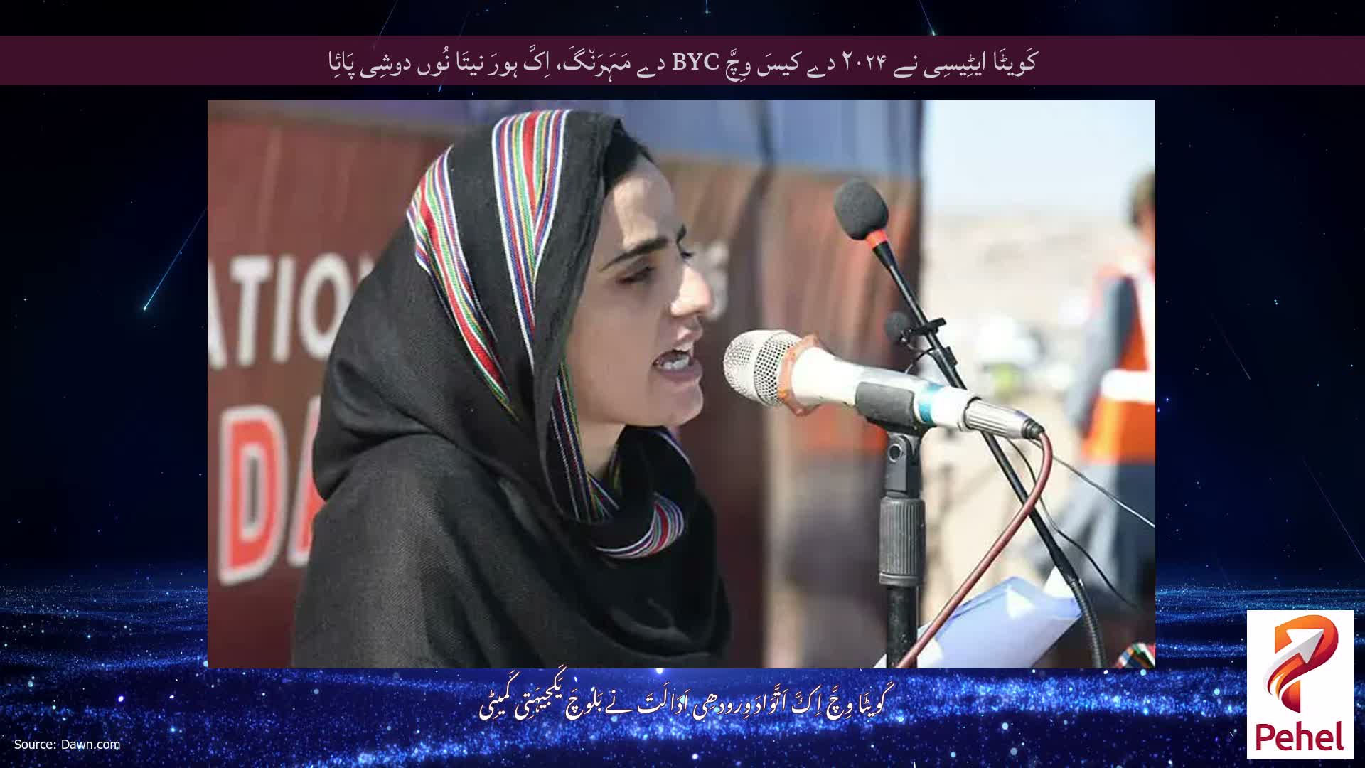 کَویٹَا ایٹِیسِی نے ۲۰۲۴ دے کیسَ وِچَّ BYC دے مَہَرَن٘گَ، اِکَّ ہورَ نیتَا نُوں دوشِی پَائِا