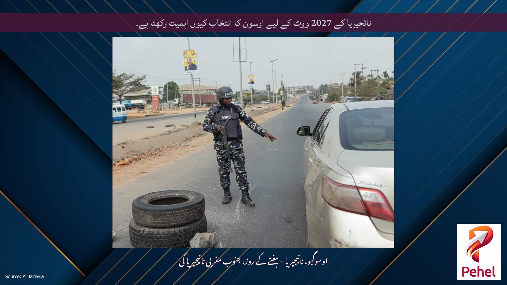 نائجیریا کے 2027 ووٹ کے لیے اوسون کا انتخاب کیوں اہمیت رکھتا ہے۔