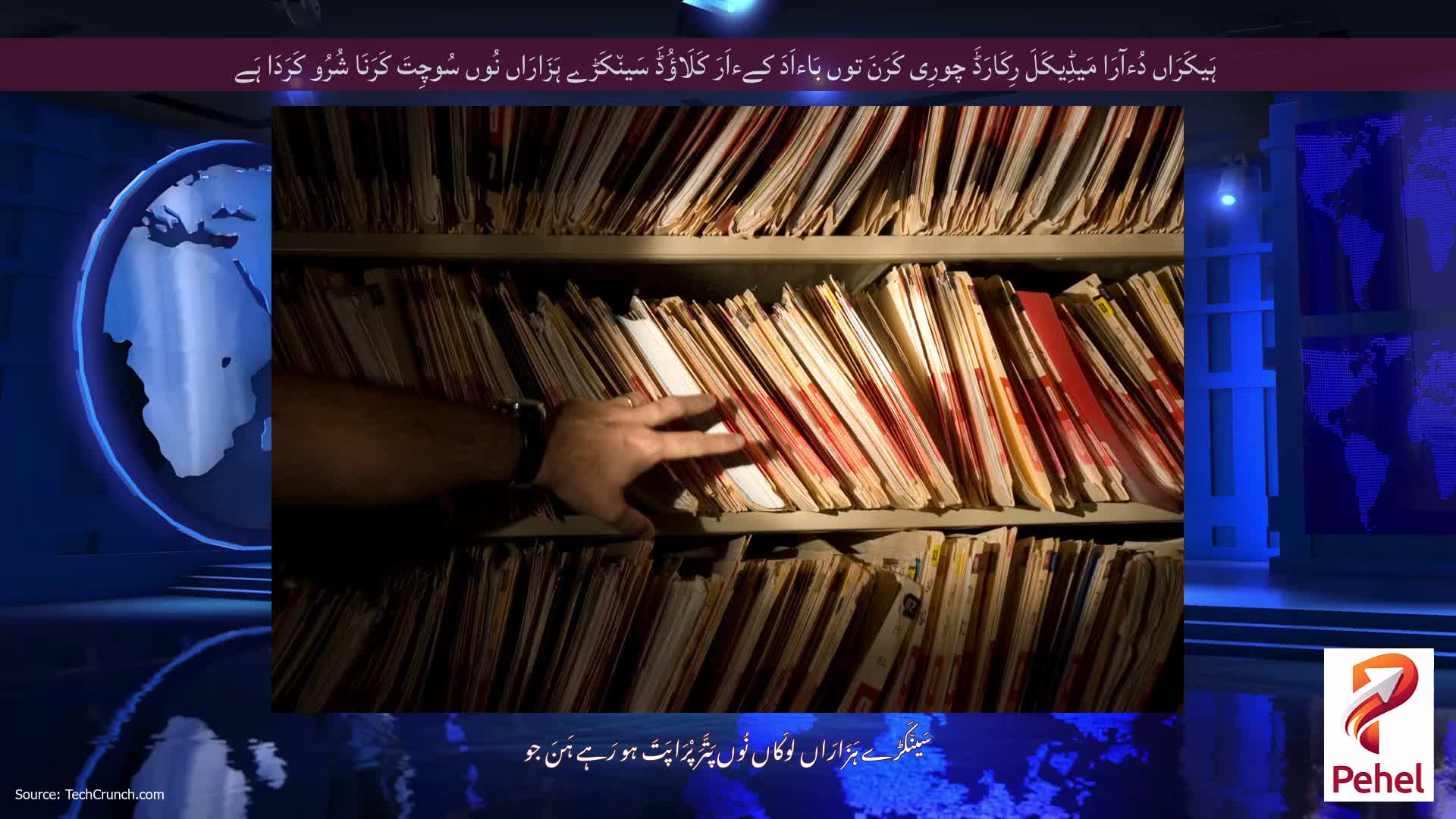 ہَیکَرَاں دُءآرَا مَیڈِیکَلَ رِکَارَڈَ چورِی کَرَنَ توں بَاءاَدَ کےءاَرَ کَلَاؤُڈَ سَین٘کَڑے ہَزَارَاں نُوں سُوچِتَ کَرَنَا شُرُو کَرَدَا ہَے