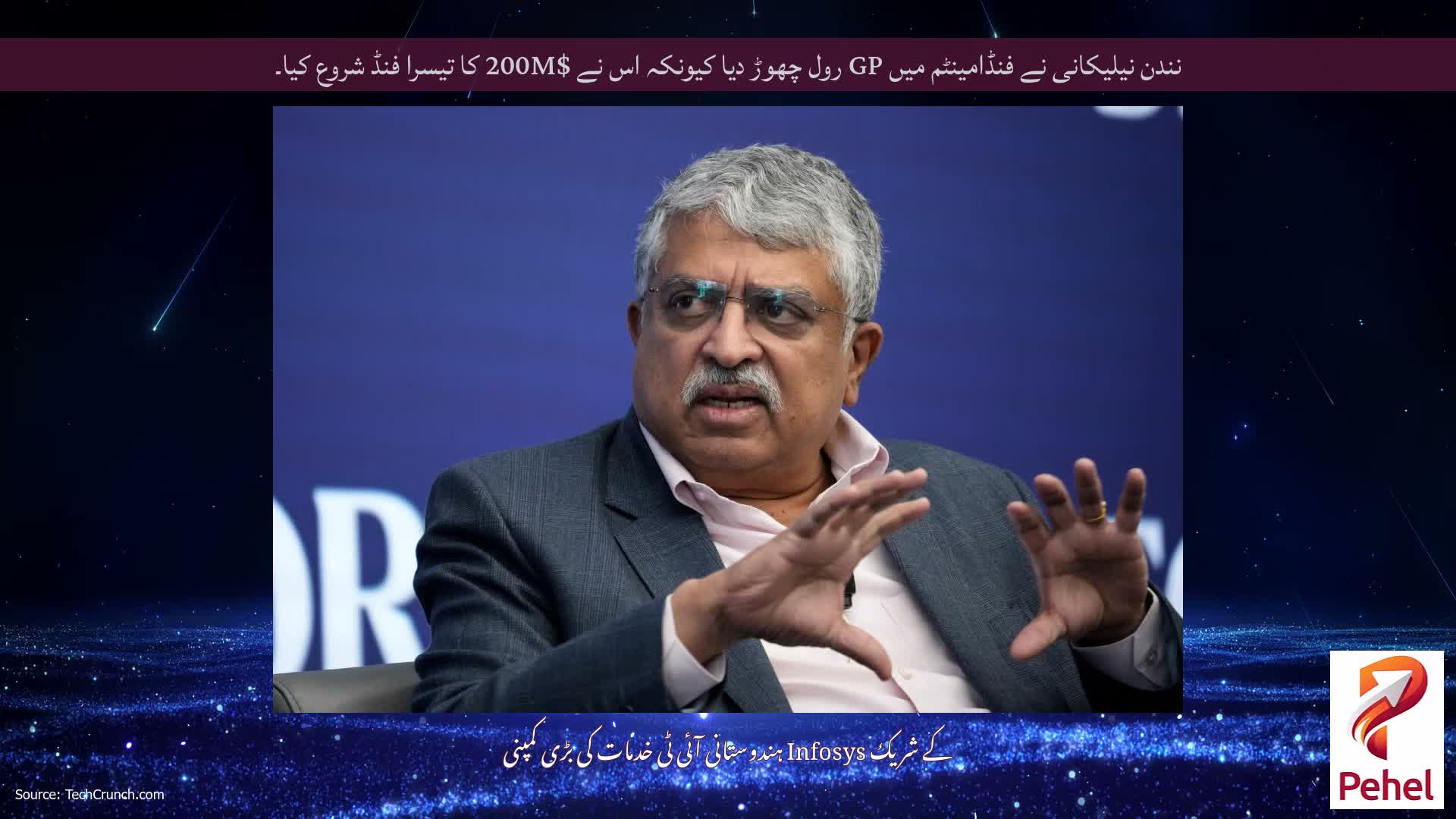 نندن نیلیکانی نے فنڈامینٹم میں GP رول چھوڑ دیا کیونکہ اس نے $200M کا تیسرا فنڈ شروع کیا۔