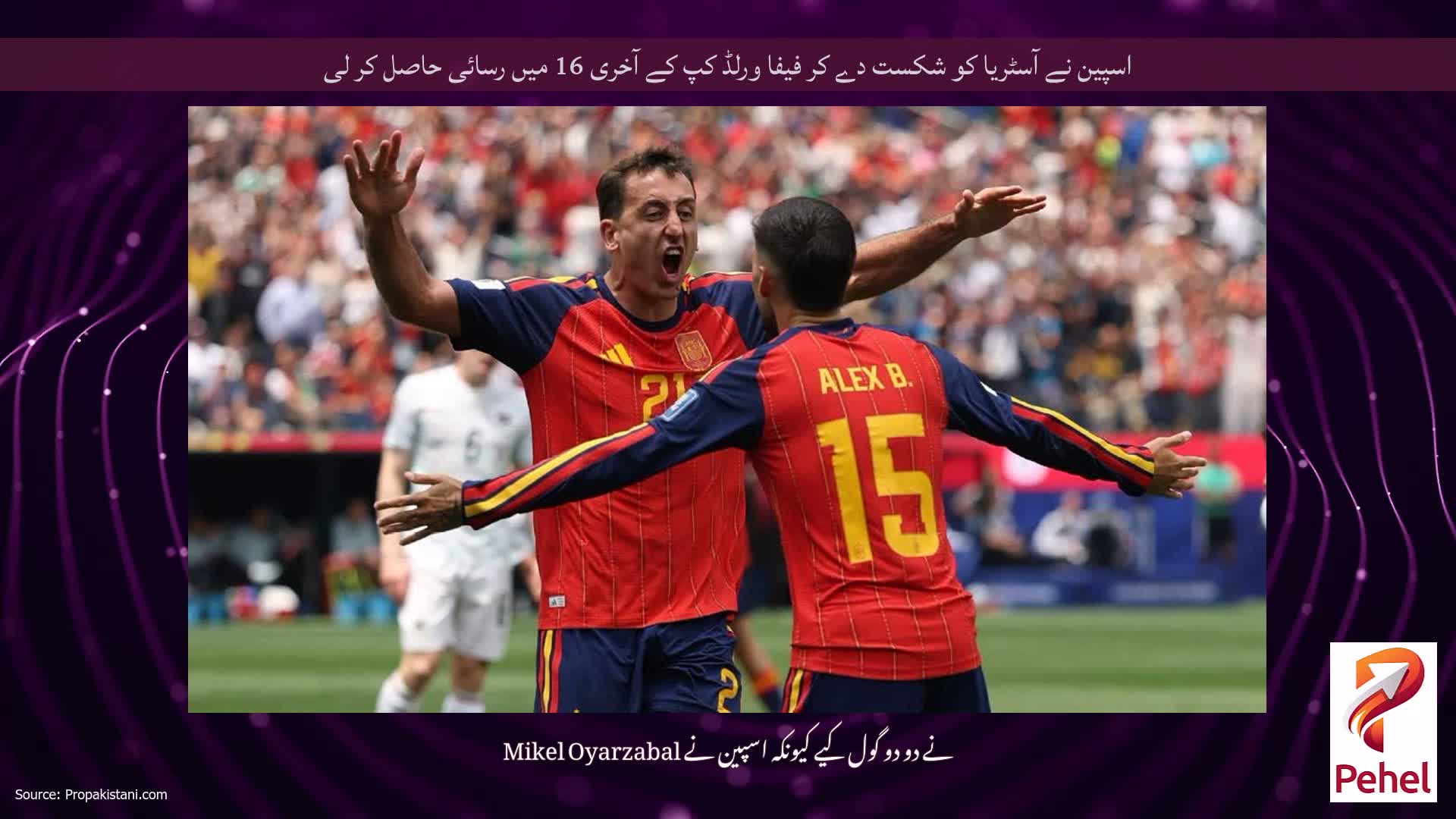 اسپین نے آسٹریا کو شکست دے کر فیفا ورلڈ کپ کے آخری 16 میں رسائی حاصل کر لی