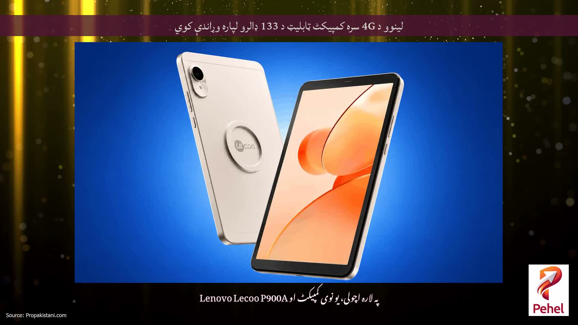 لینوو د 4G سره کمپیکٹ ټابلیټ د 133 ډالرو لپاره وړاندې کوي